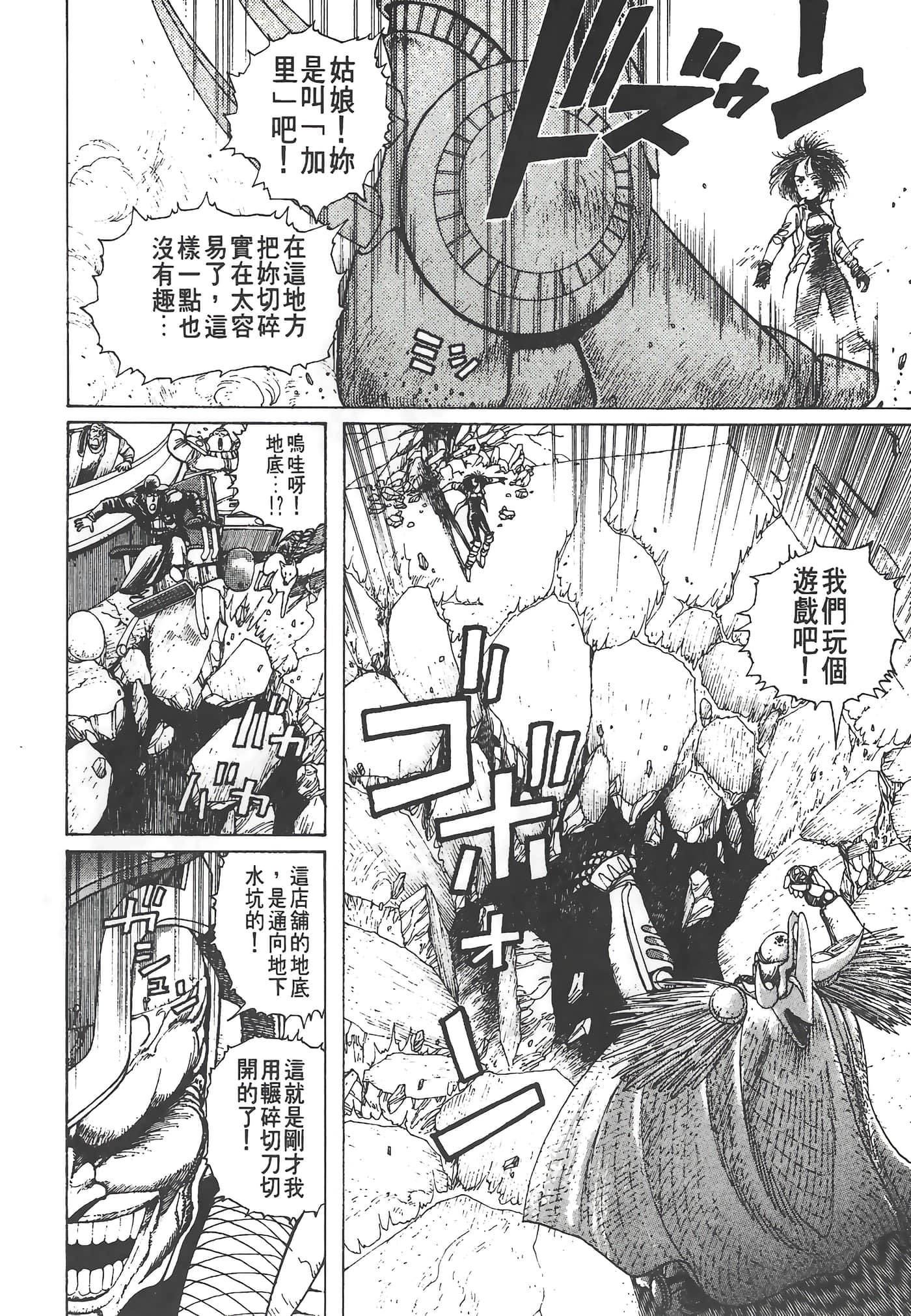 Page 161
