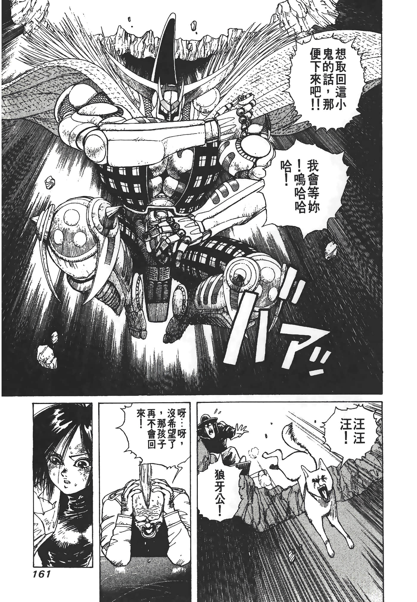 Page 162