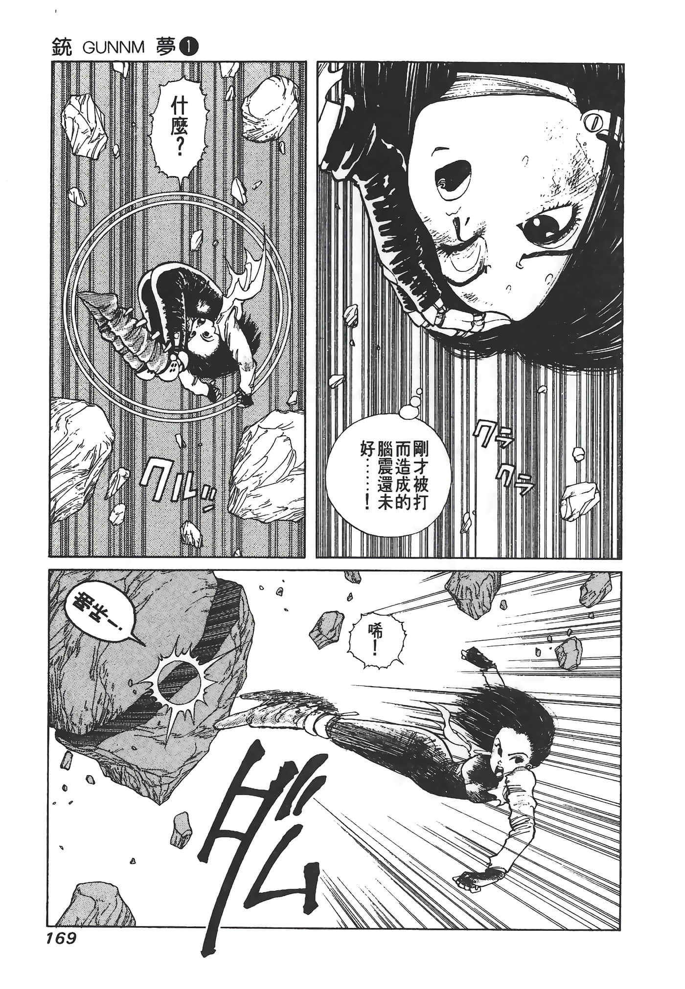 Page 170