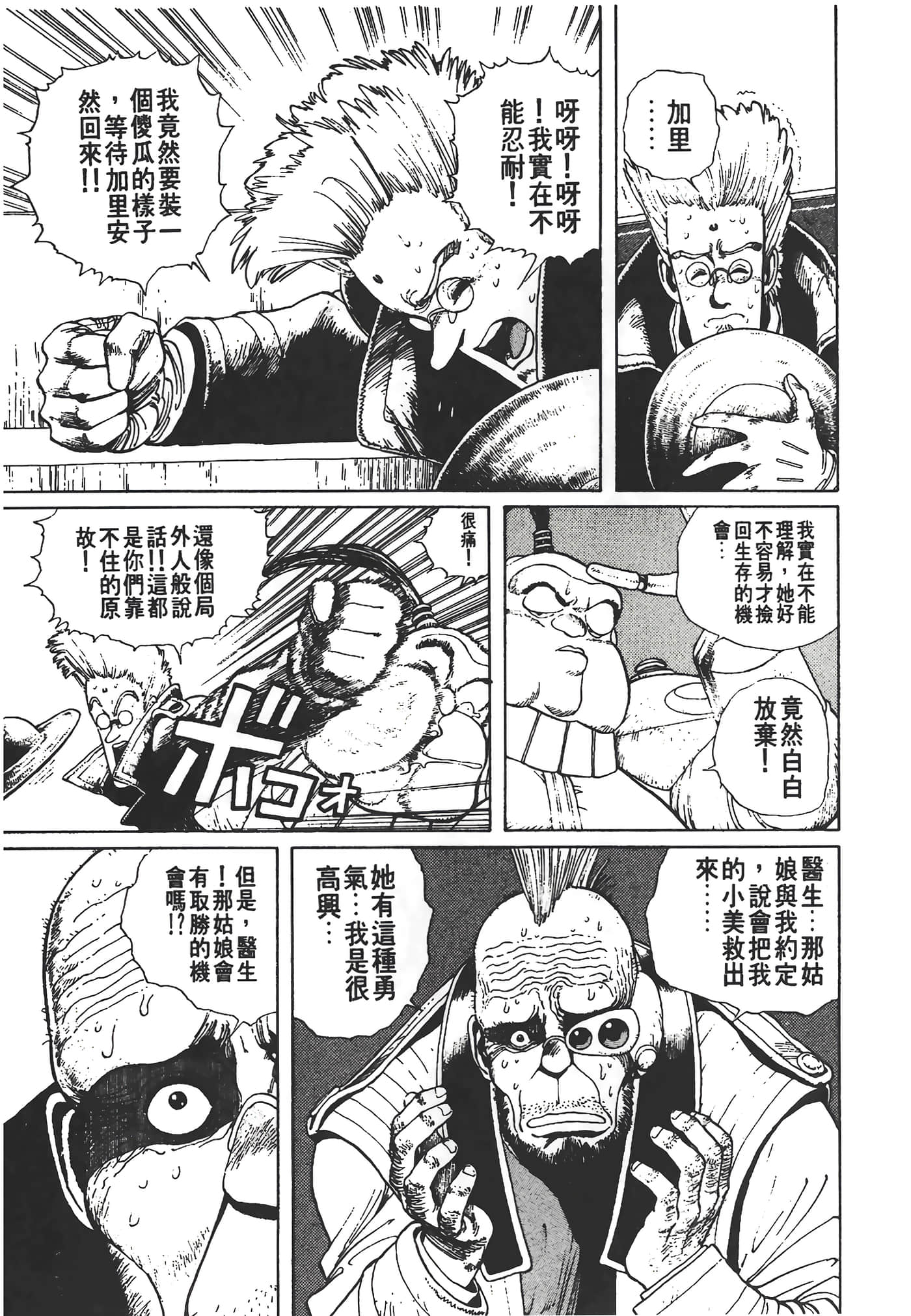 Page 174