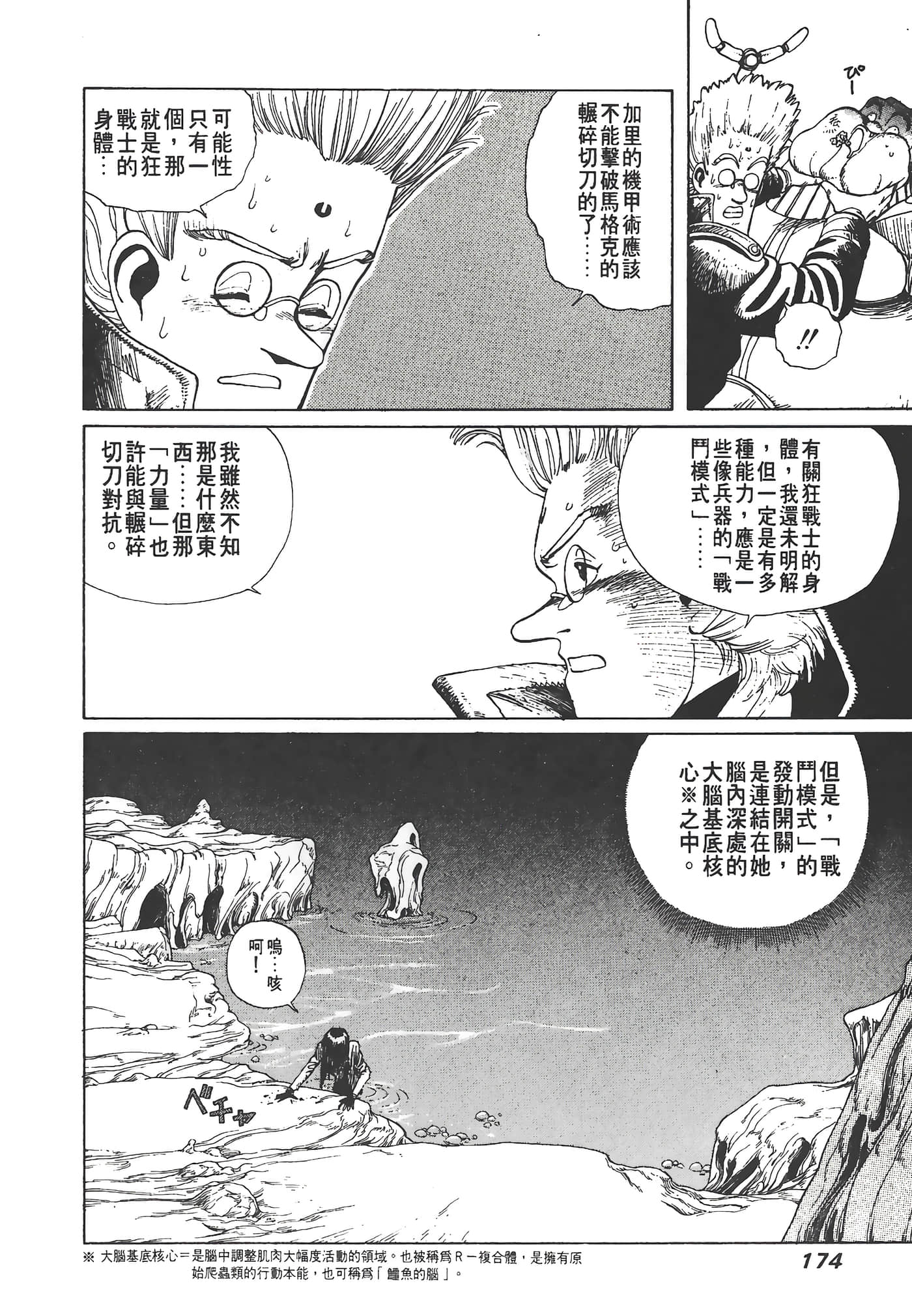 Page 175