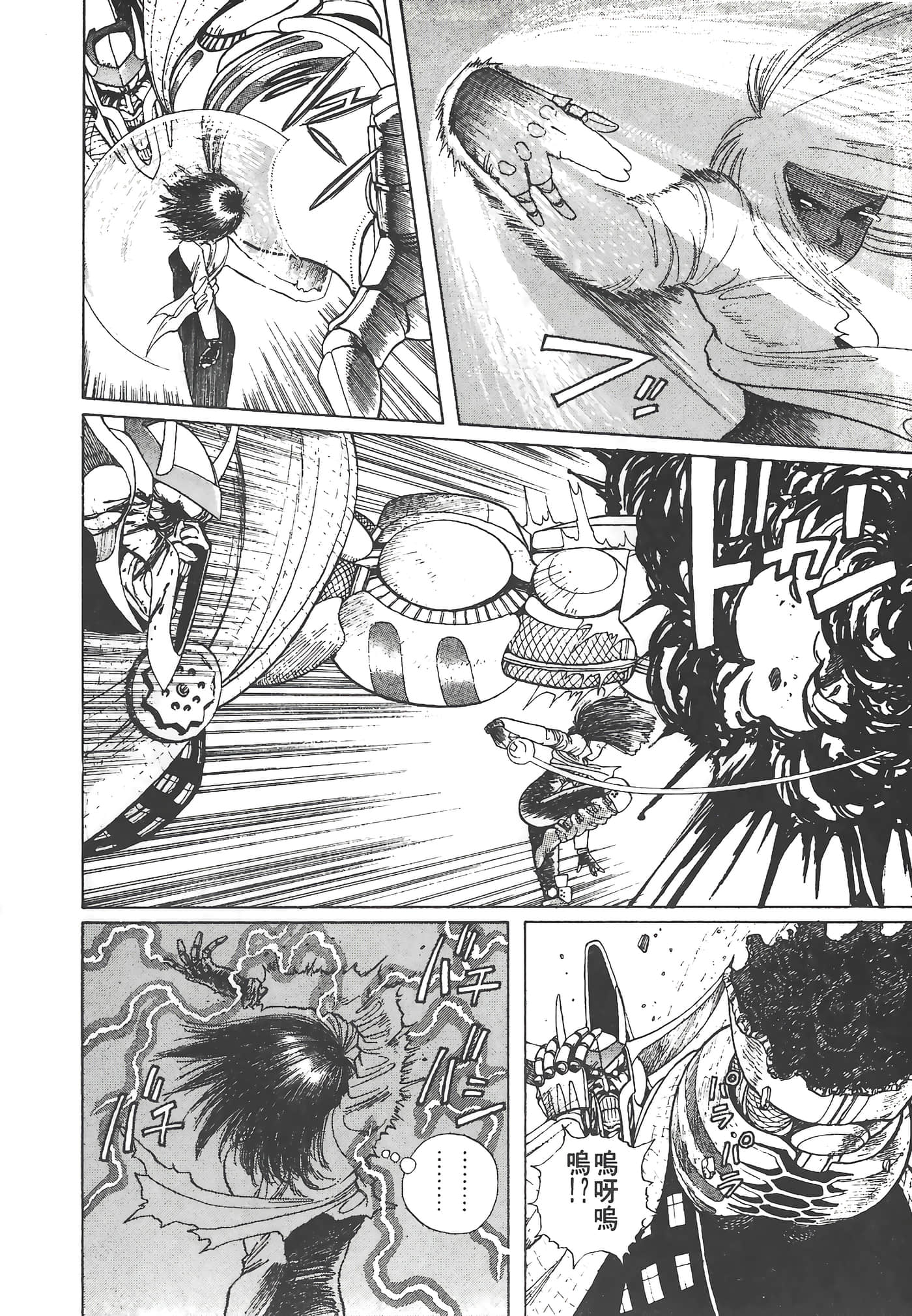 Page 193