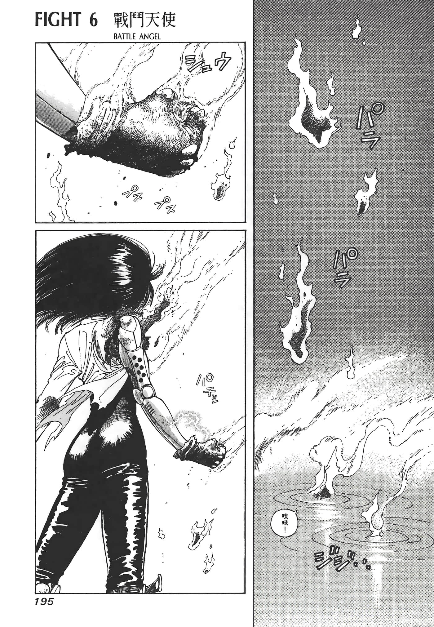 Page 196