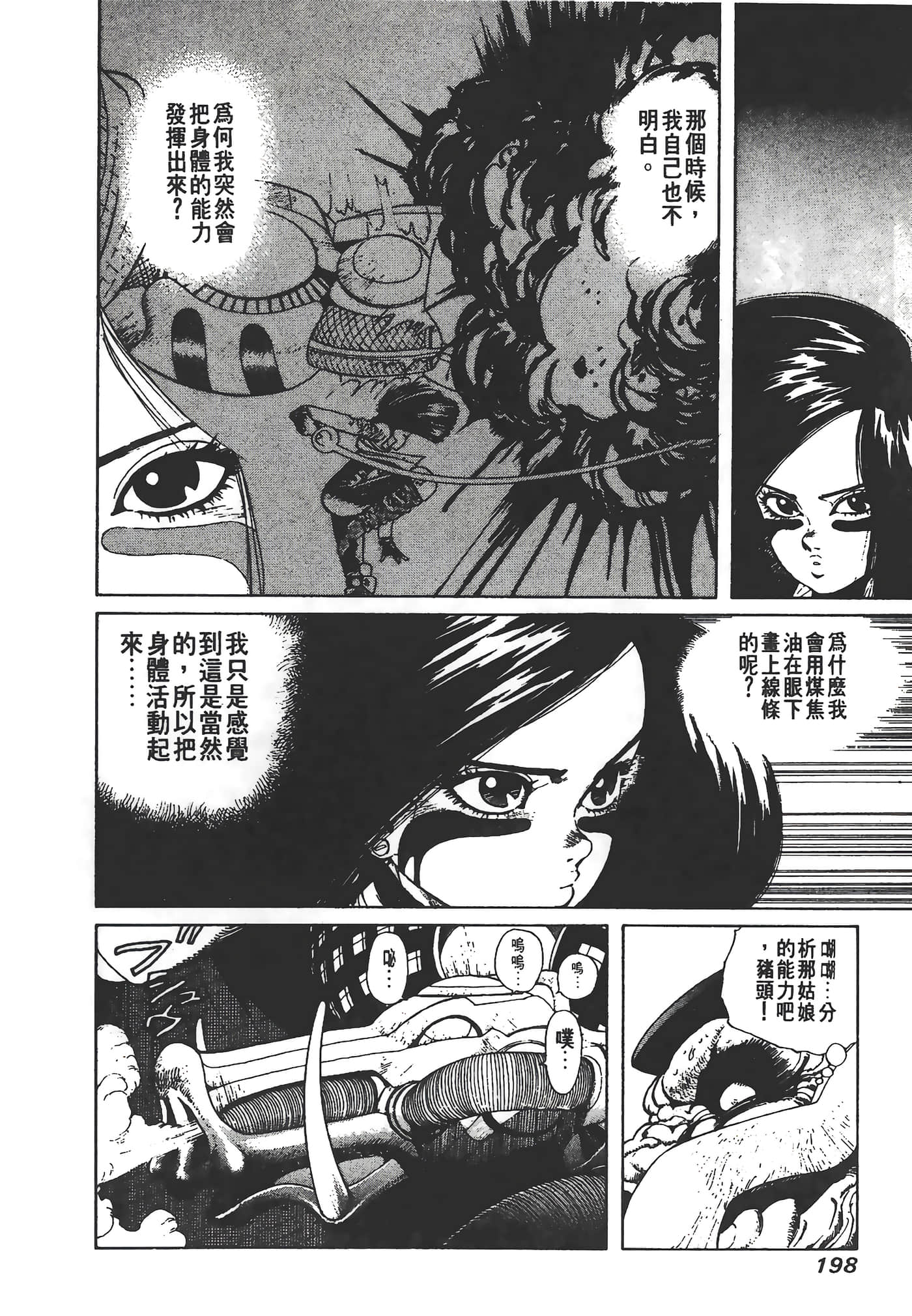 Page 199