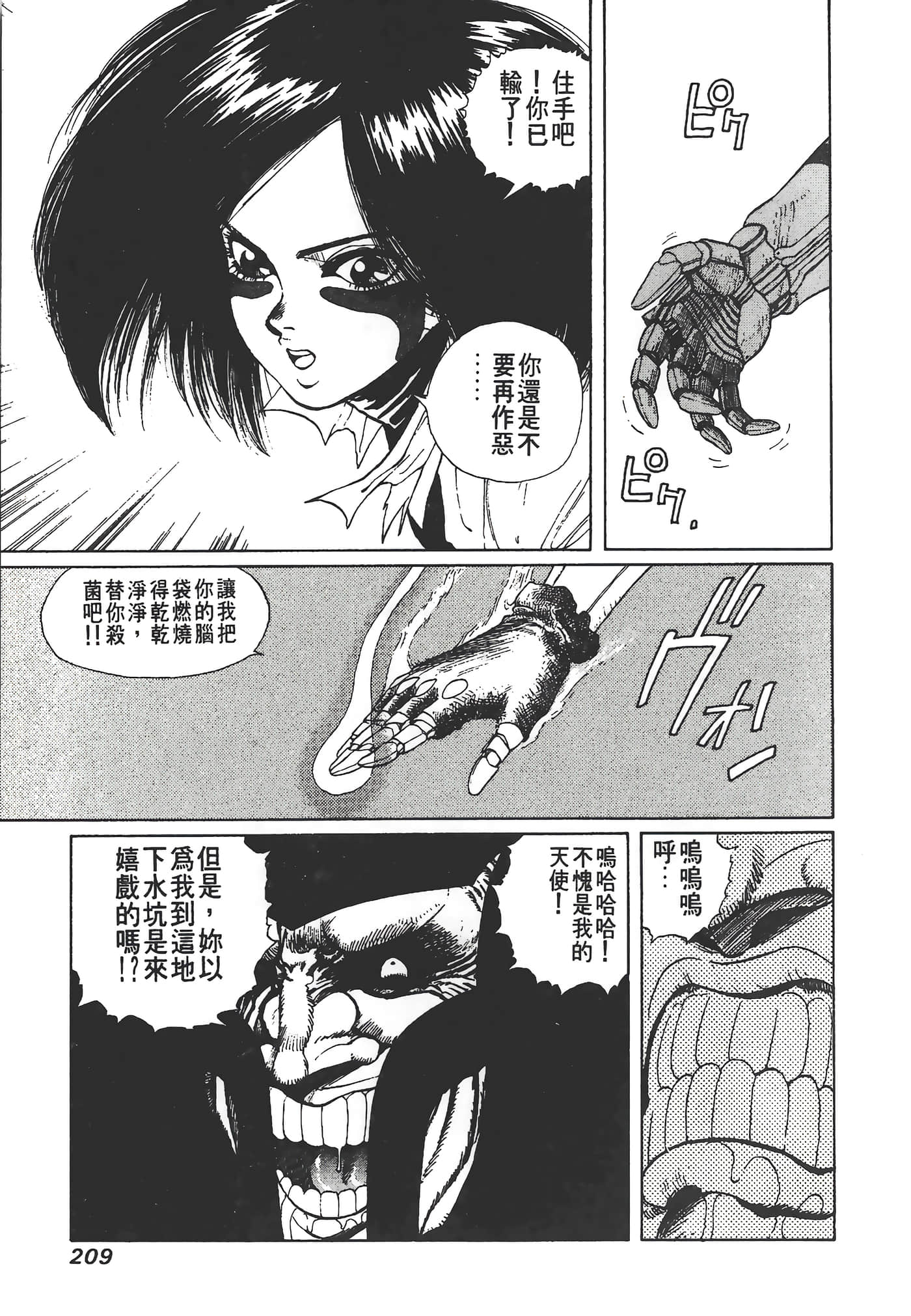 Page 210