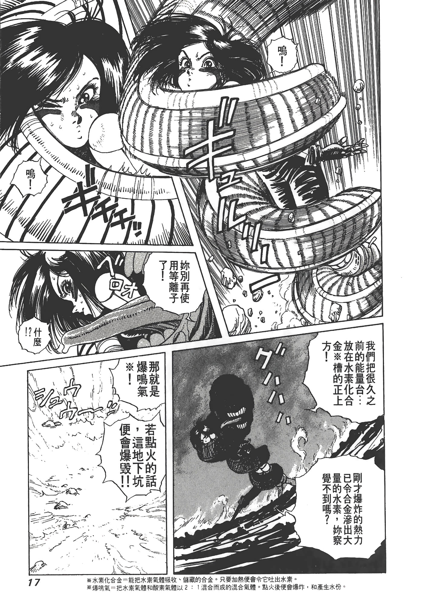 Page 18