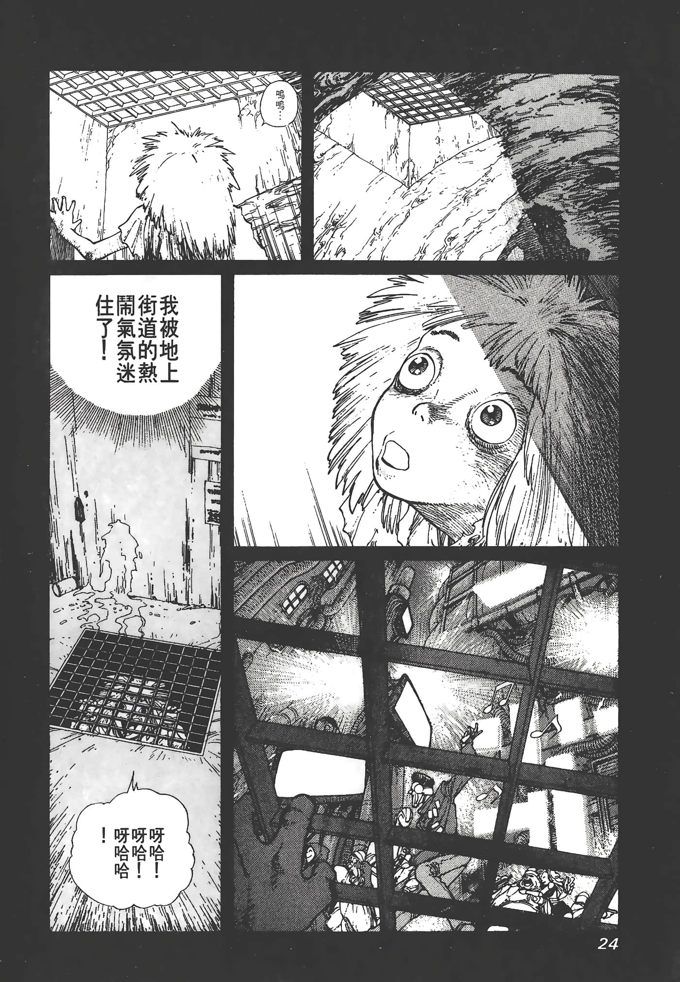 Page 25