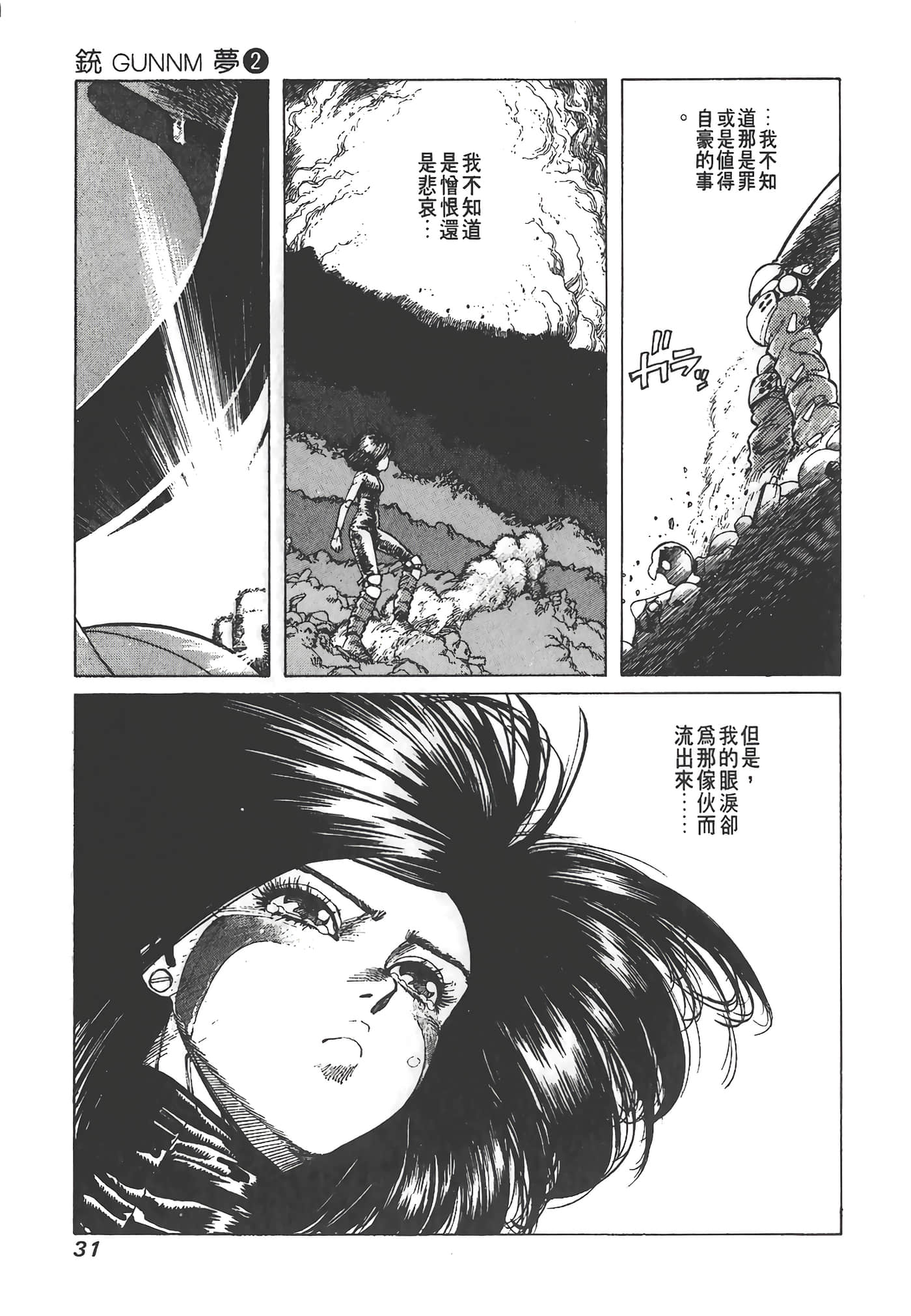 Page 32