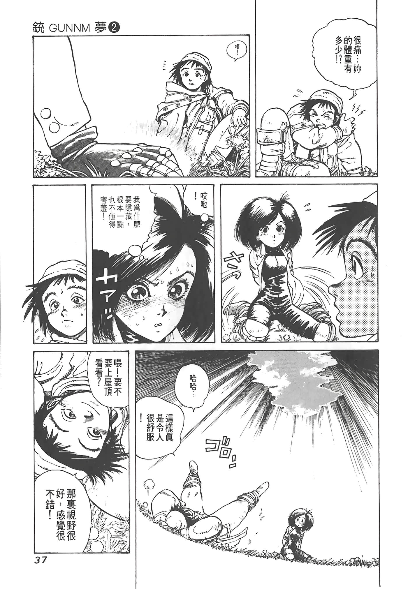 Page 38
