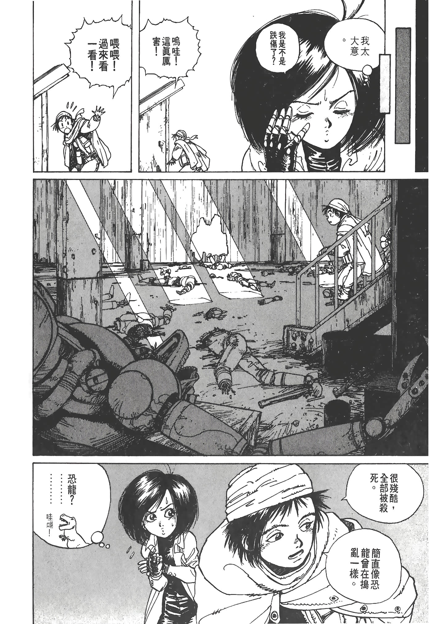 Page 47