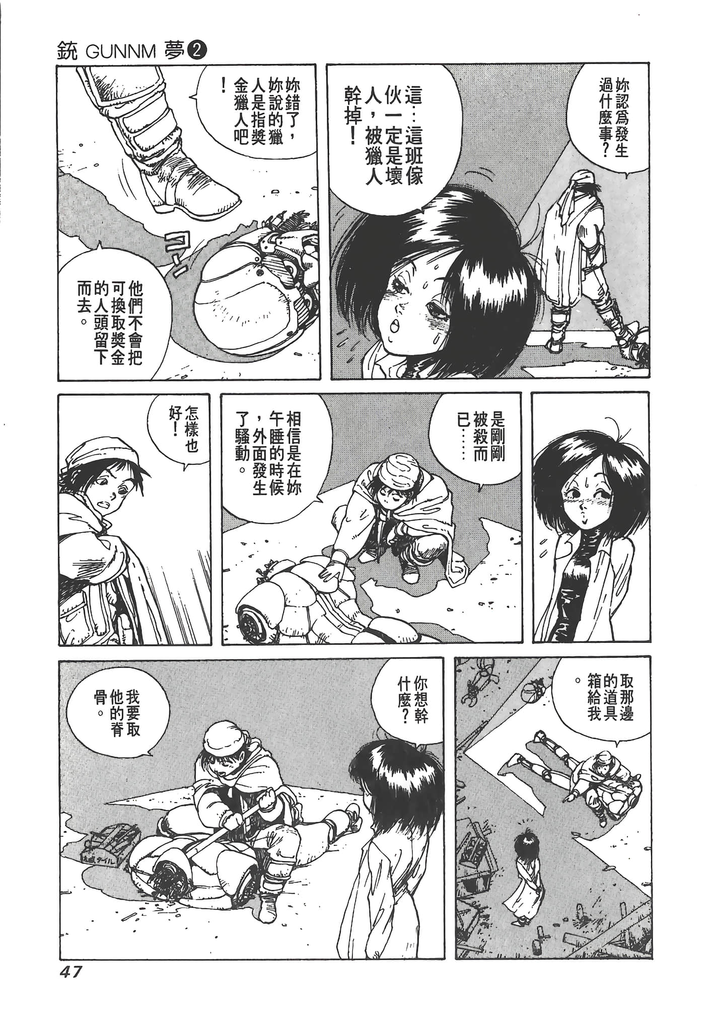 Page 48