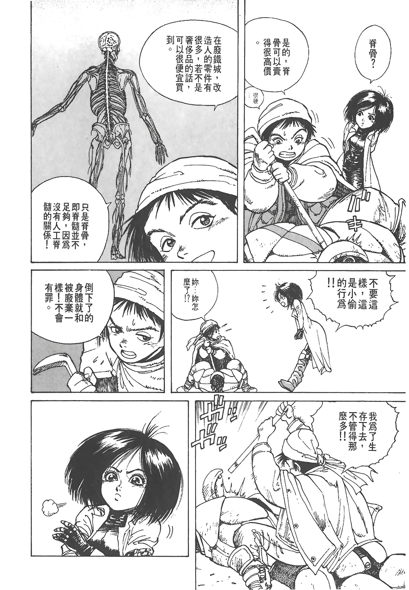 Page 49