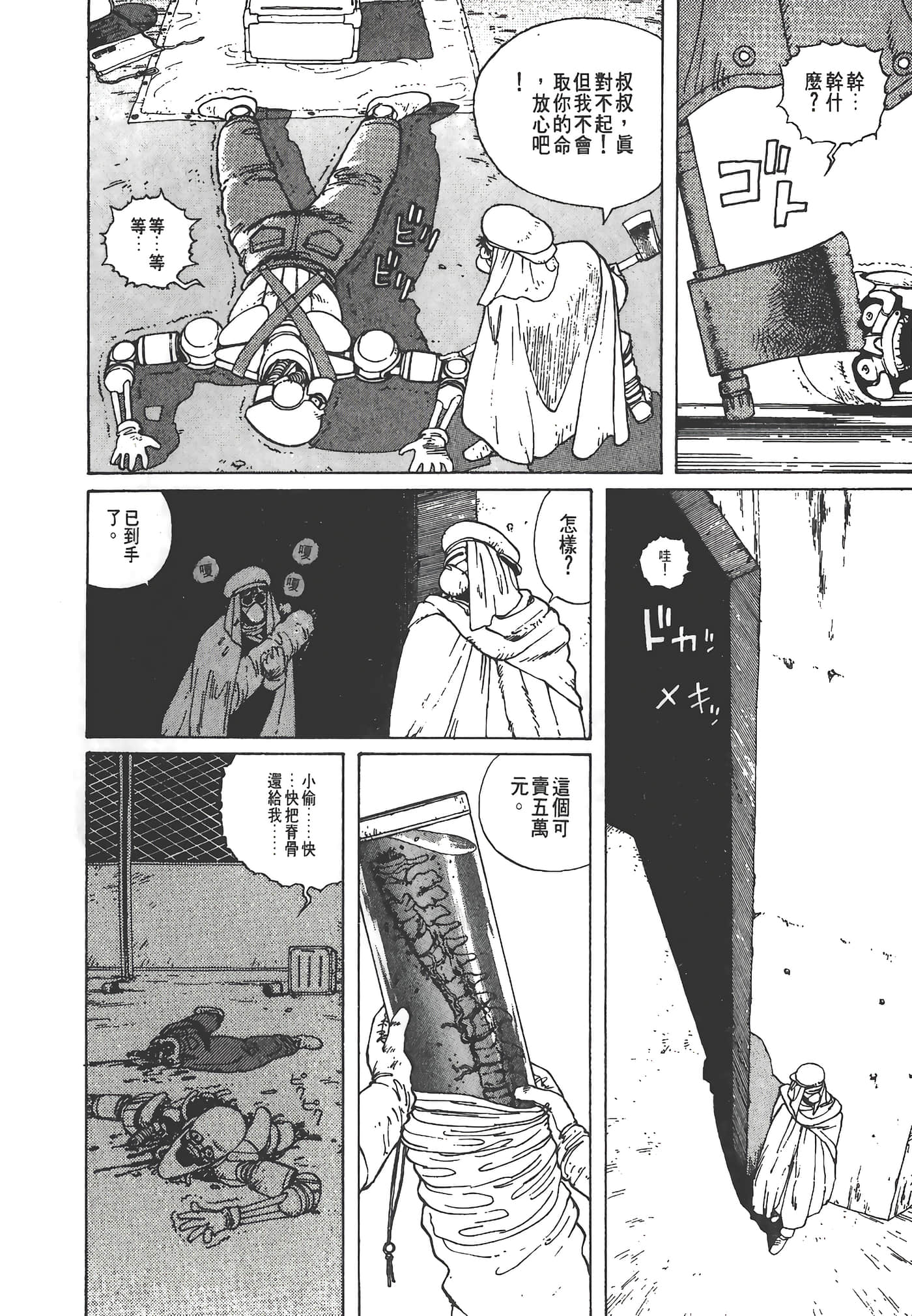 Page 57
