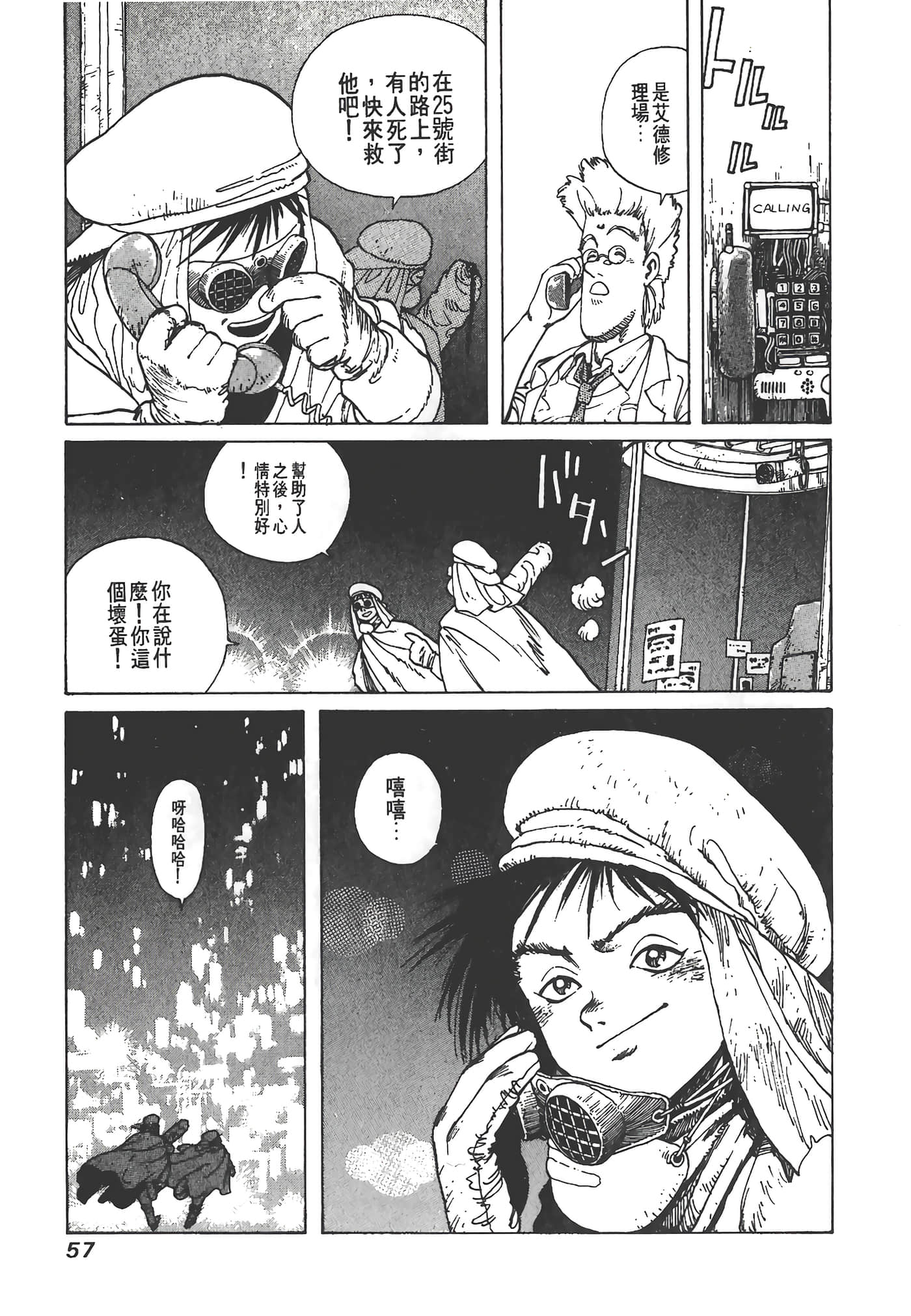 Page 58