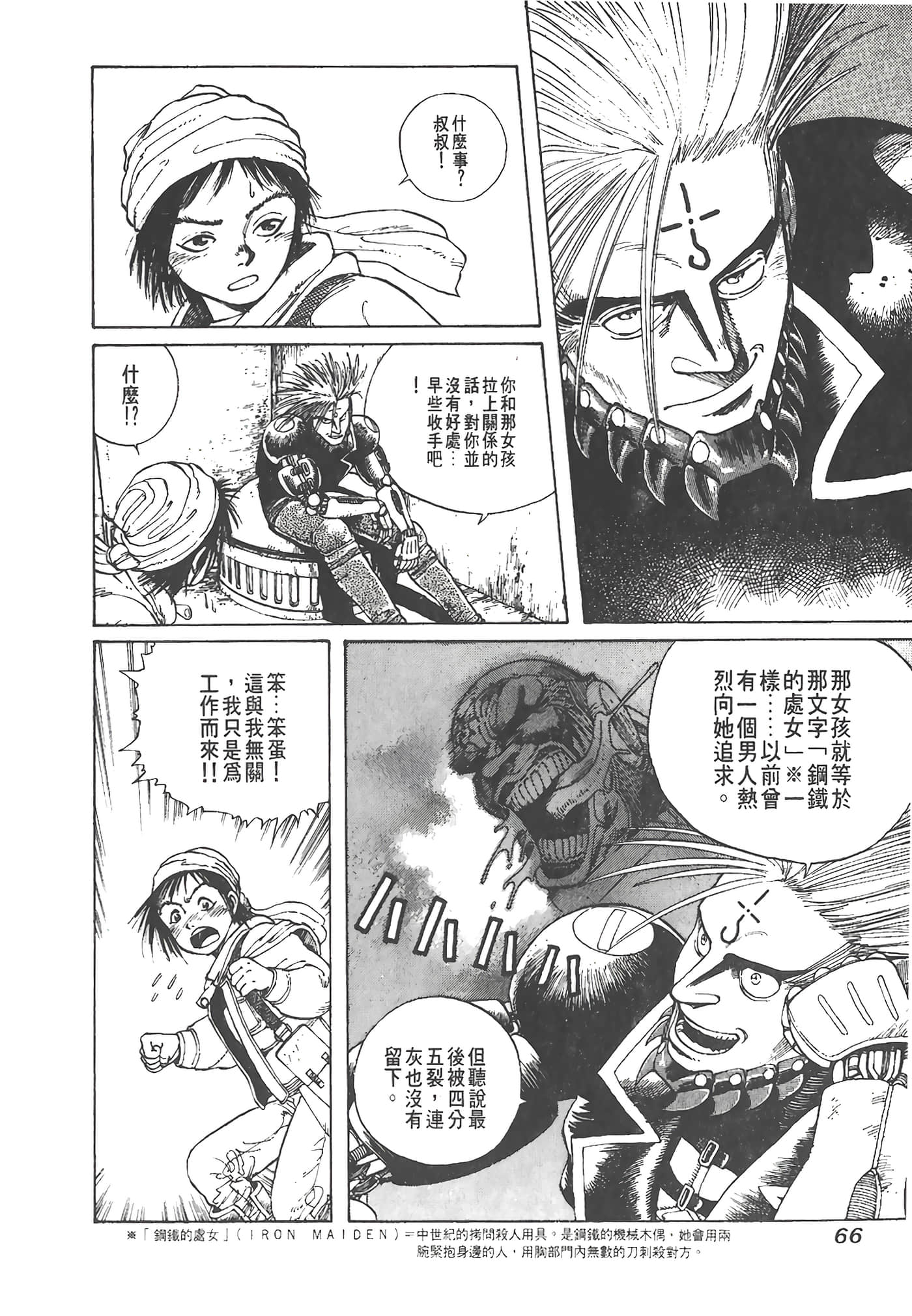 Page 67