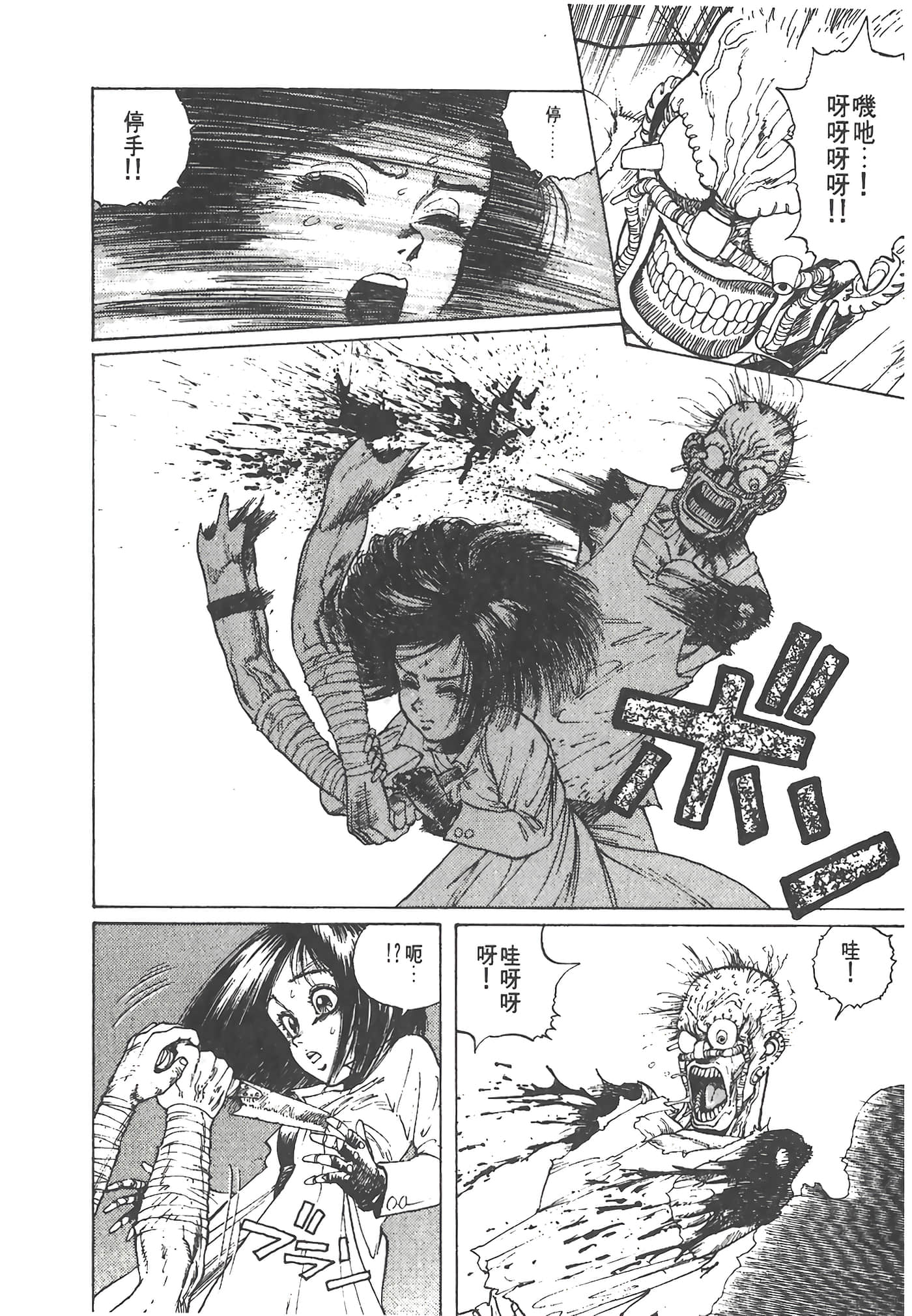Page 71