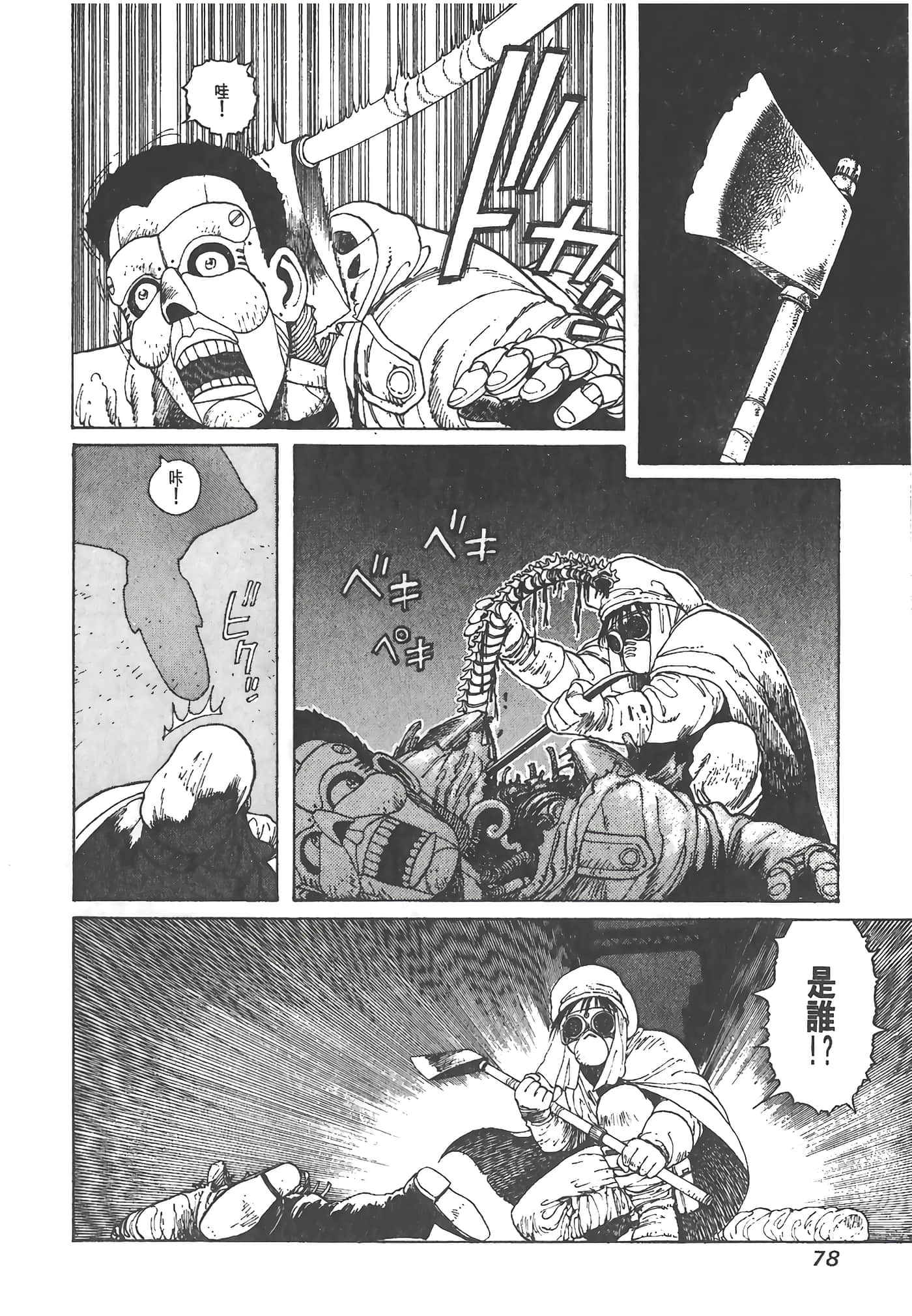 Page 79