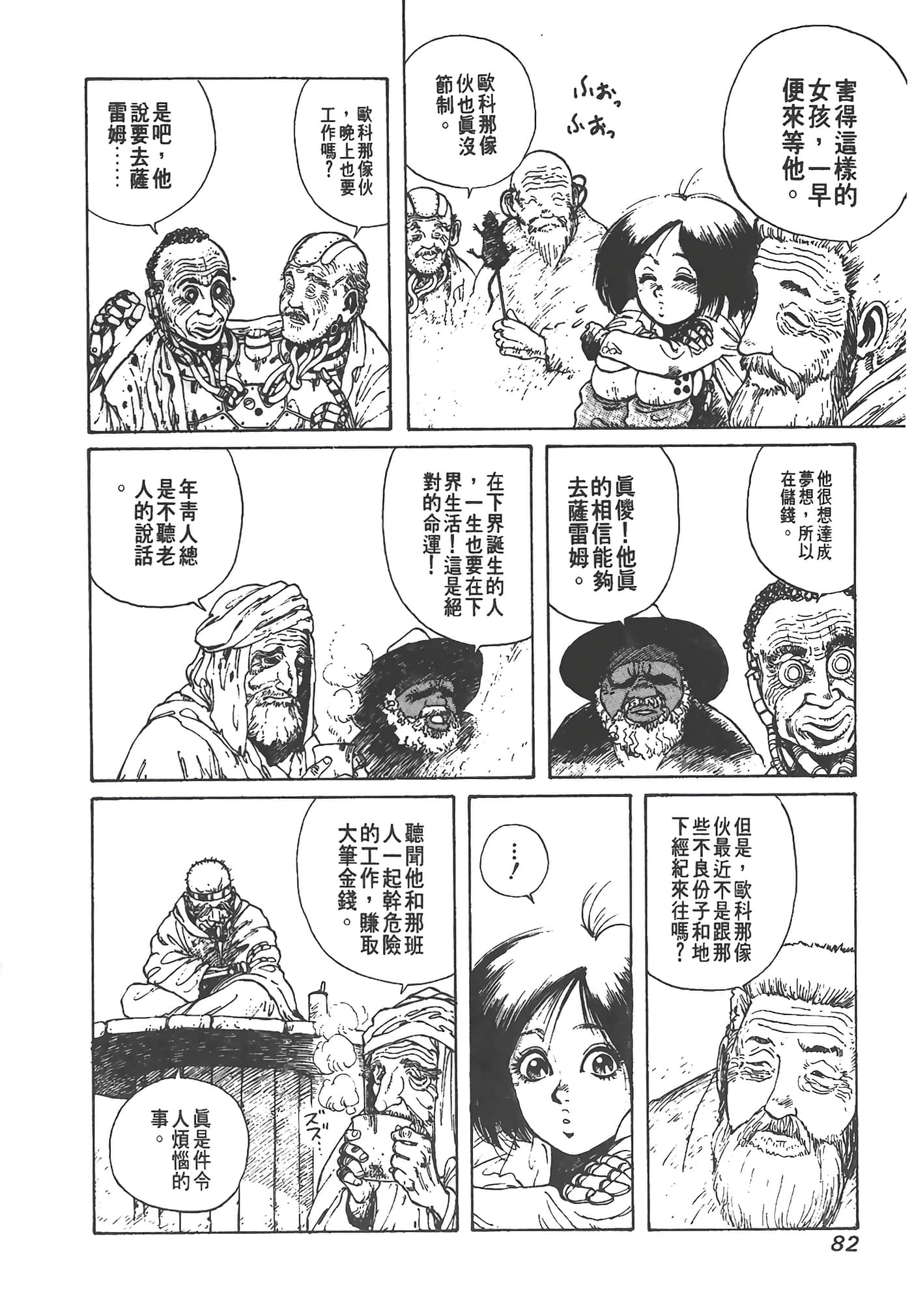 Page 83