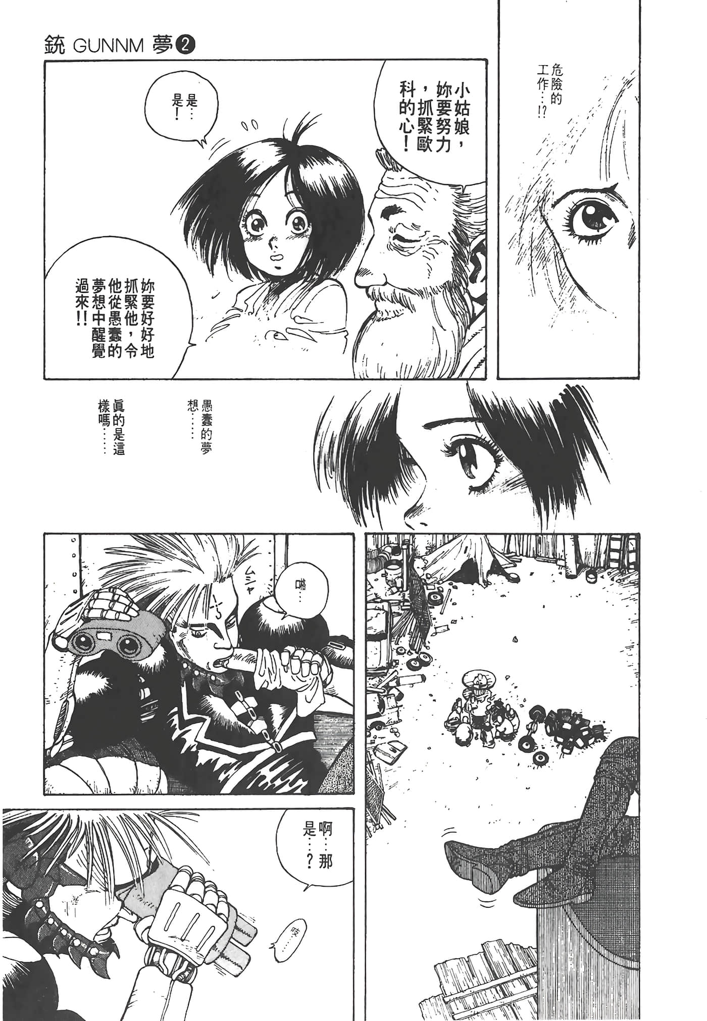 Page 84