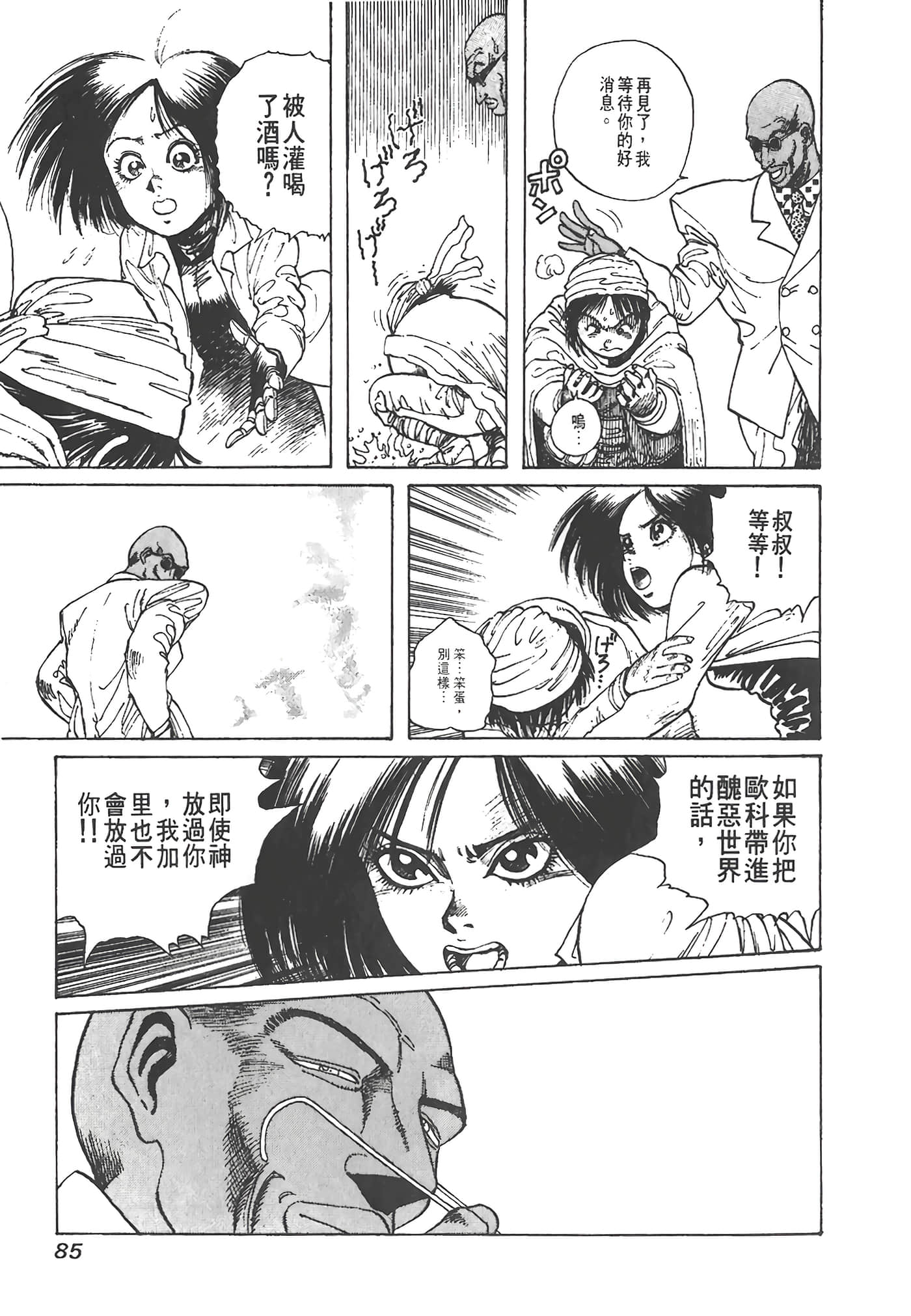 Page 86