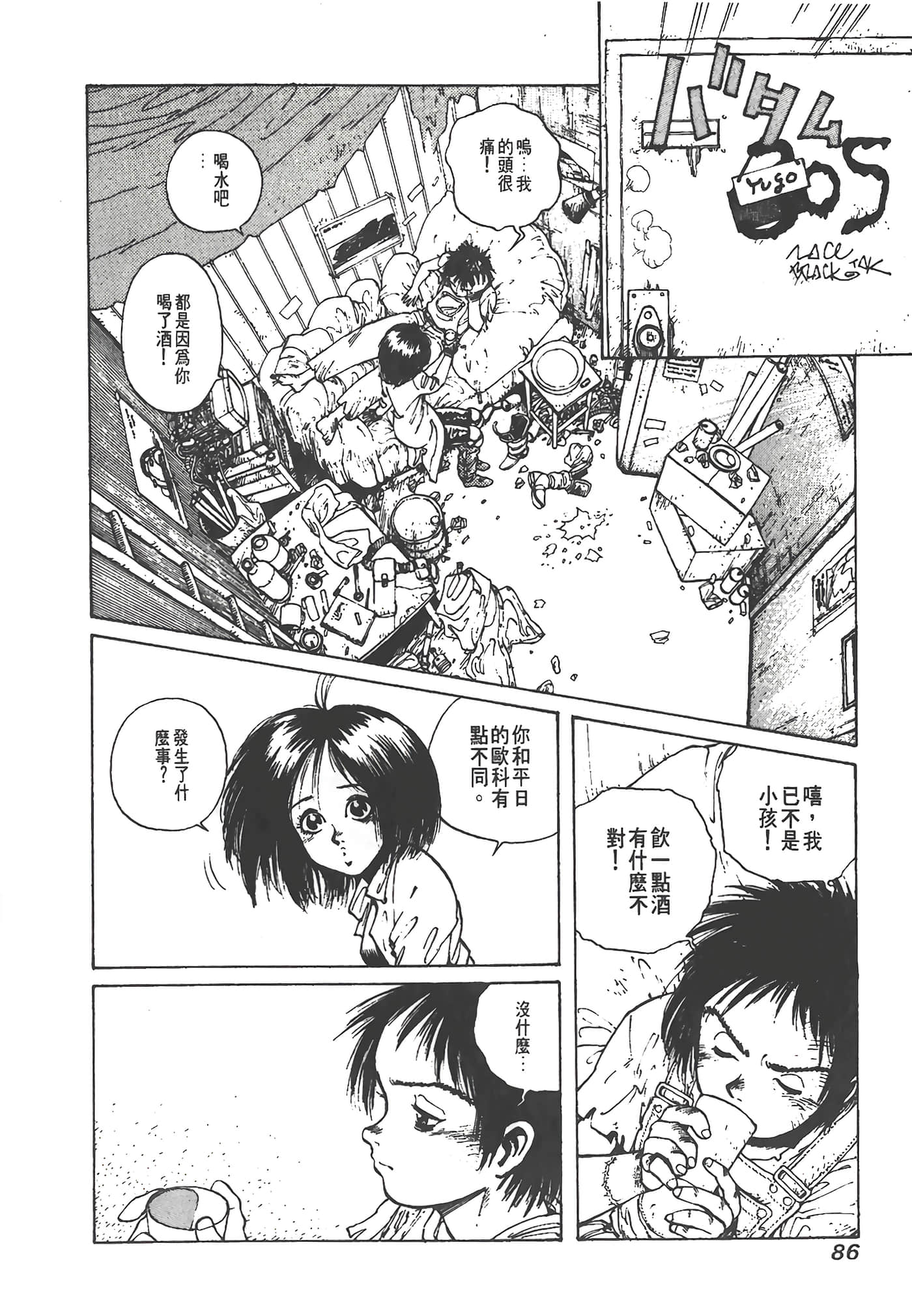 Page 87
