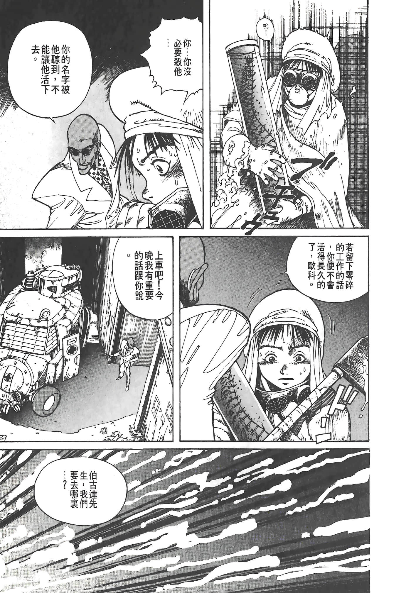 Page 90