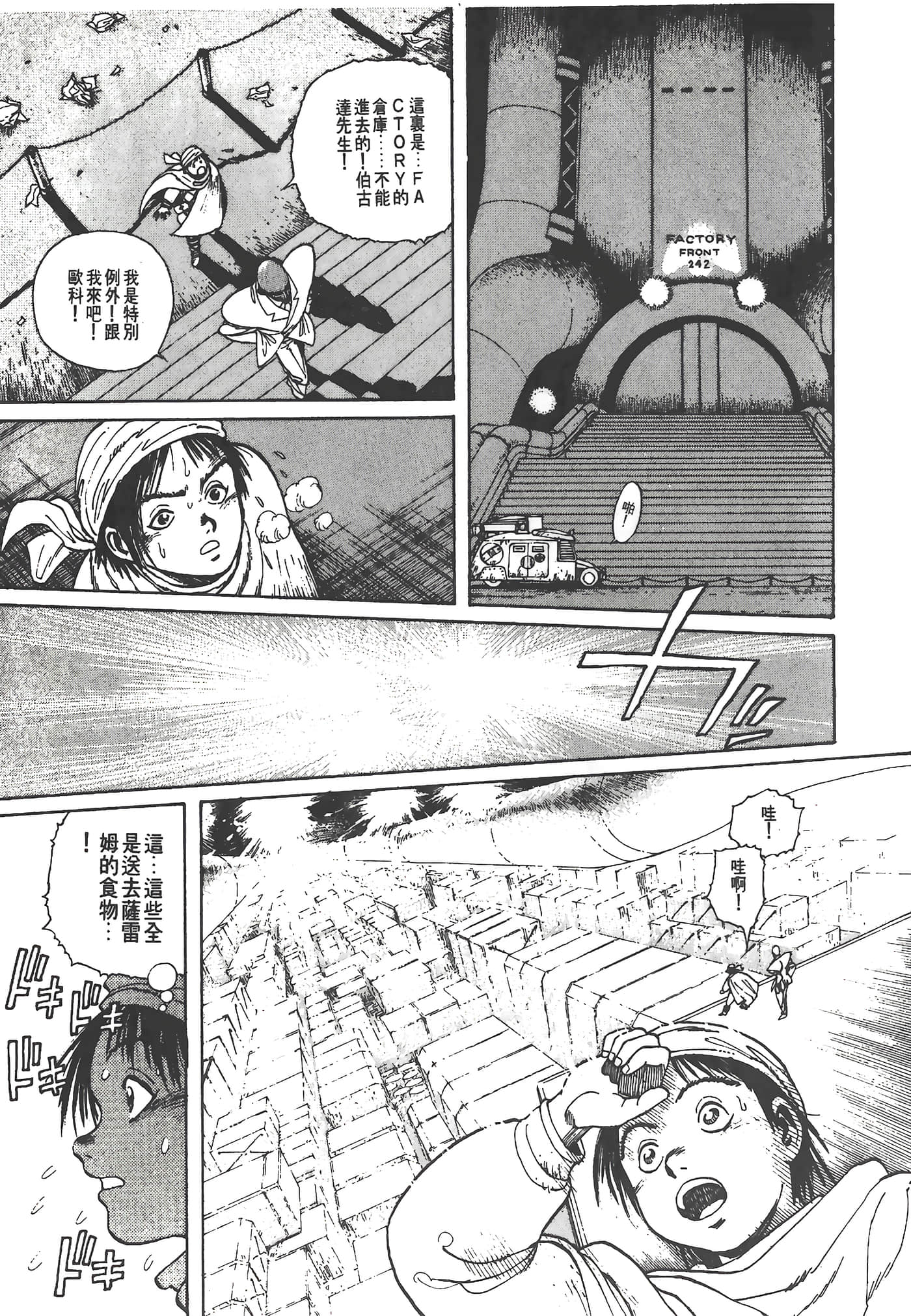 Page 92