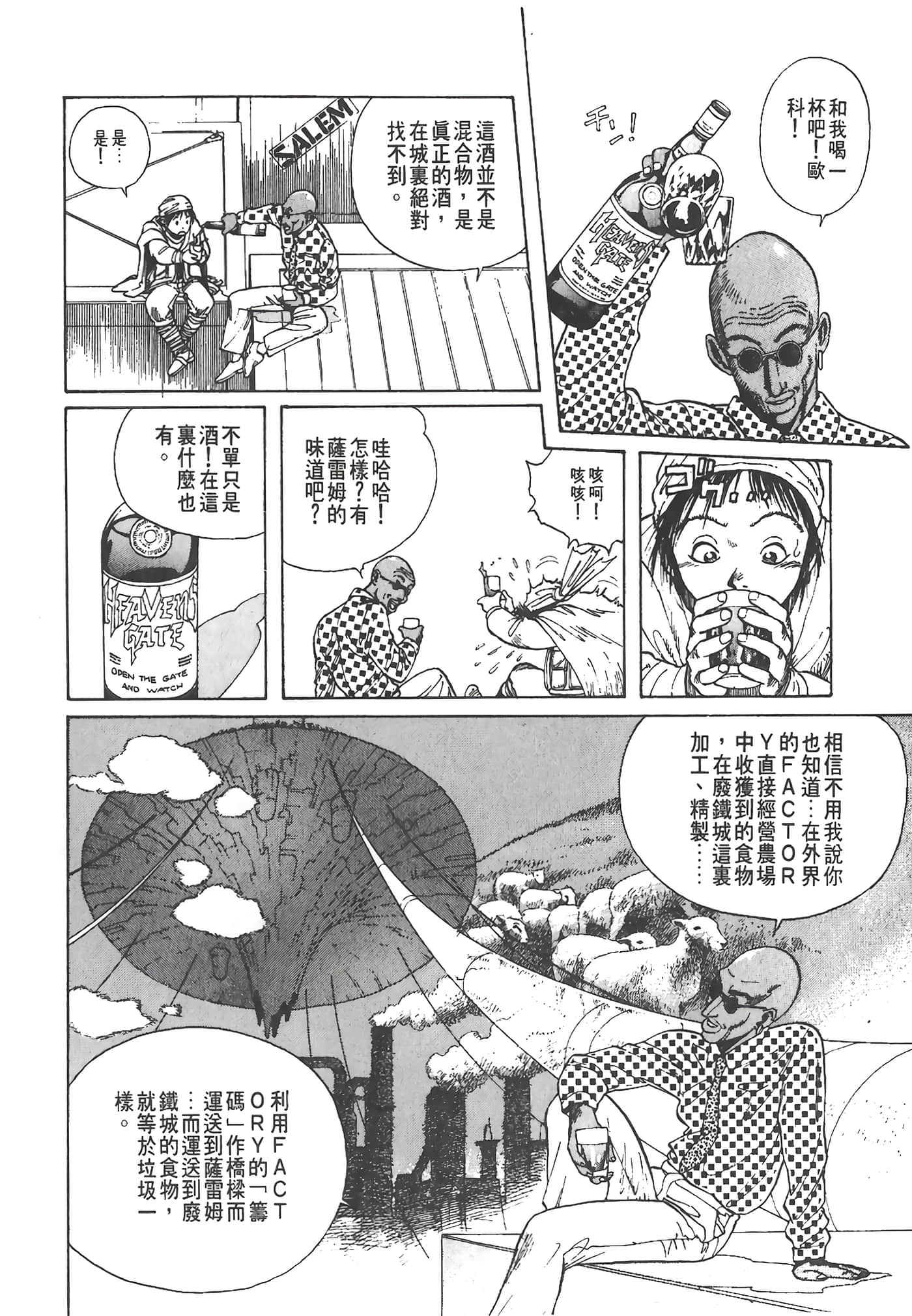 Page 93
