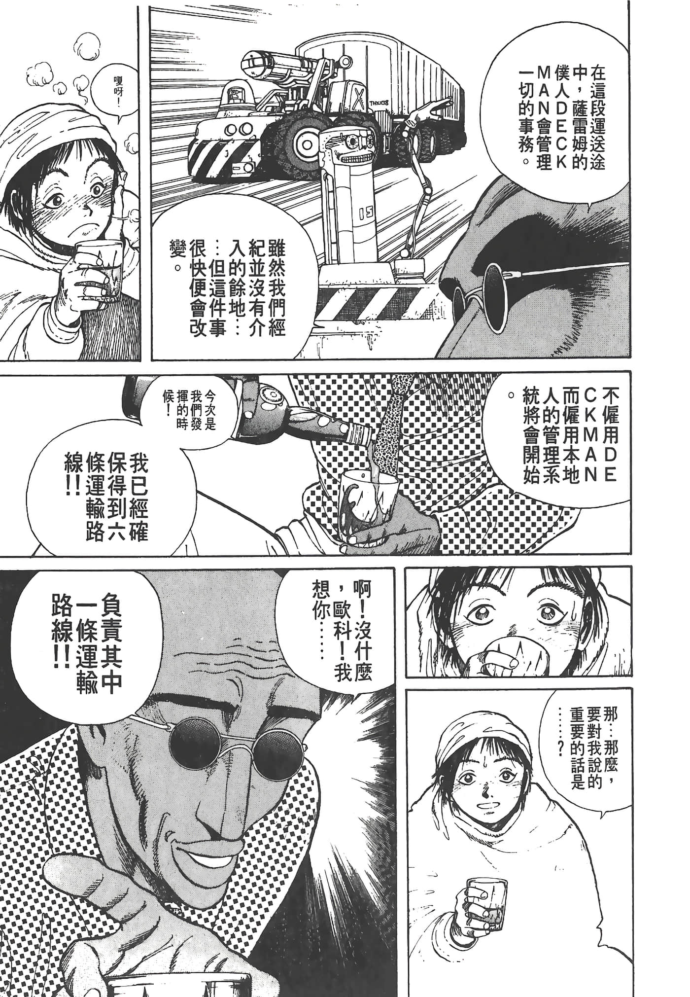 Page 94