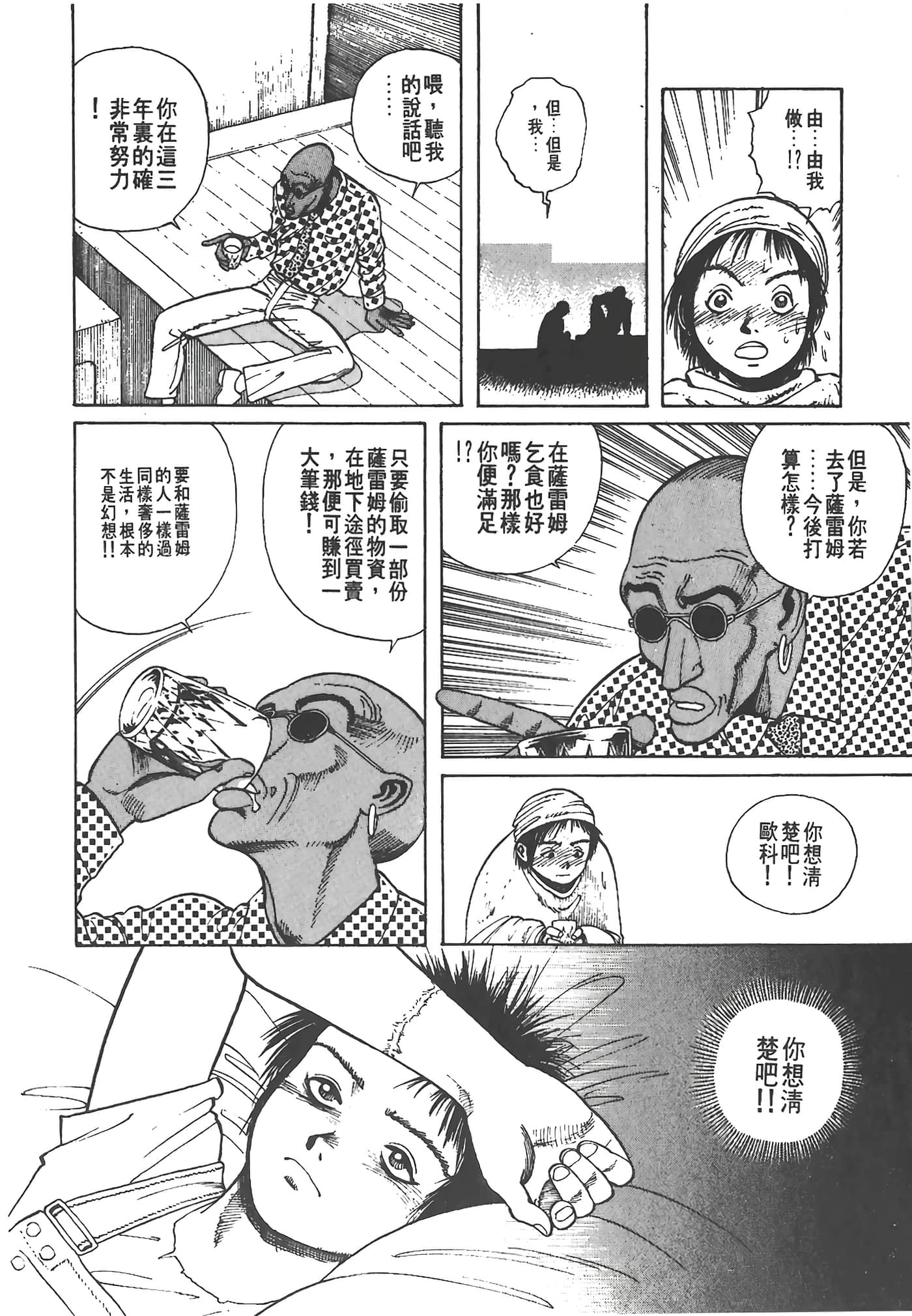 Page 95