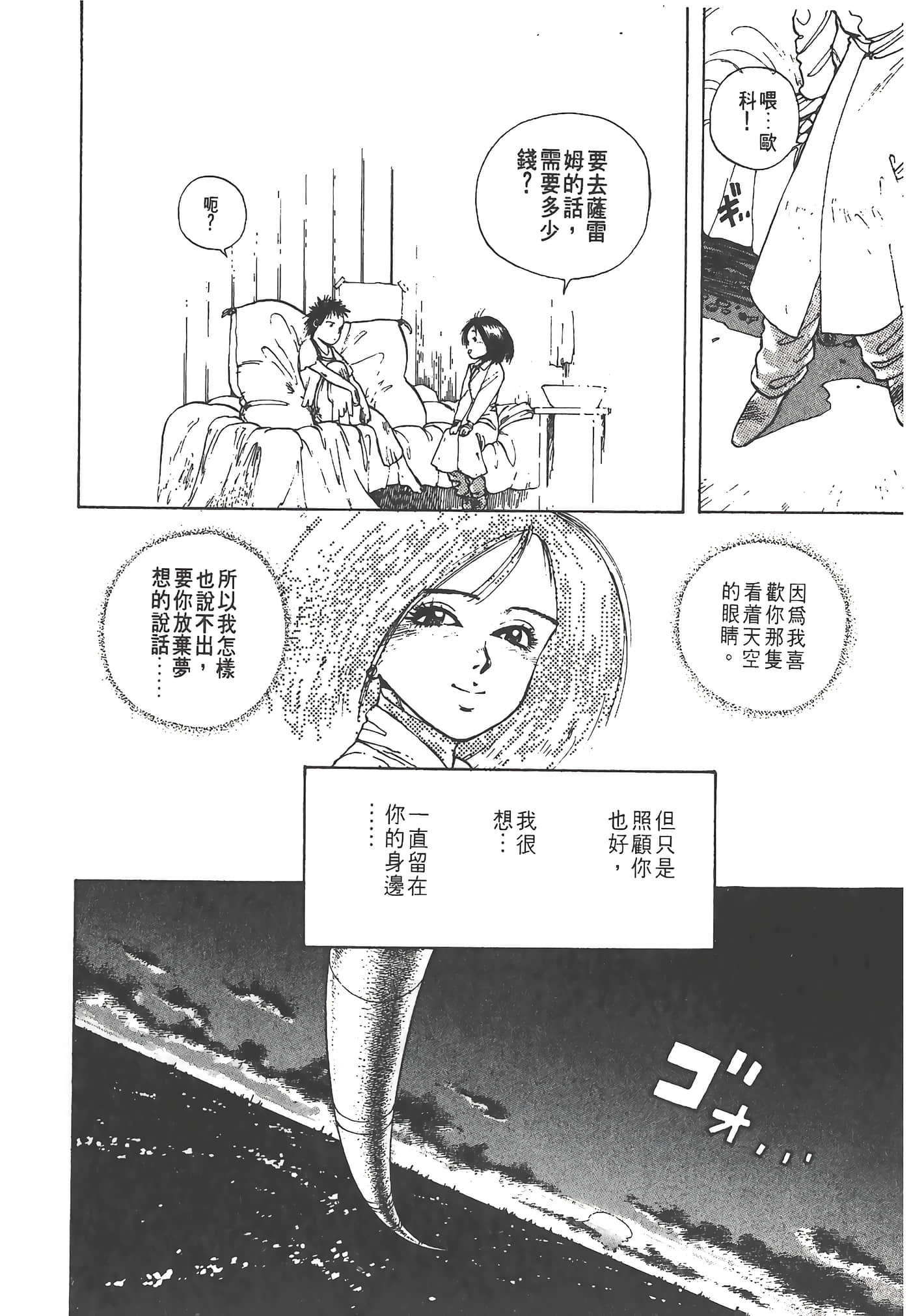 Page 97