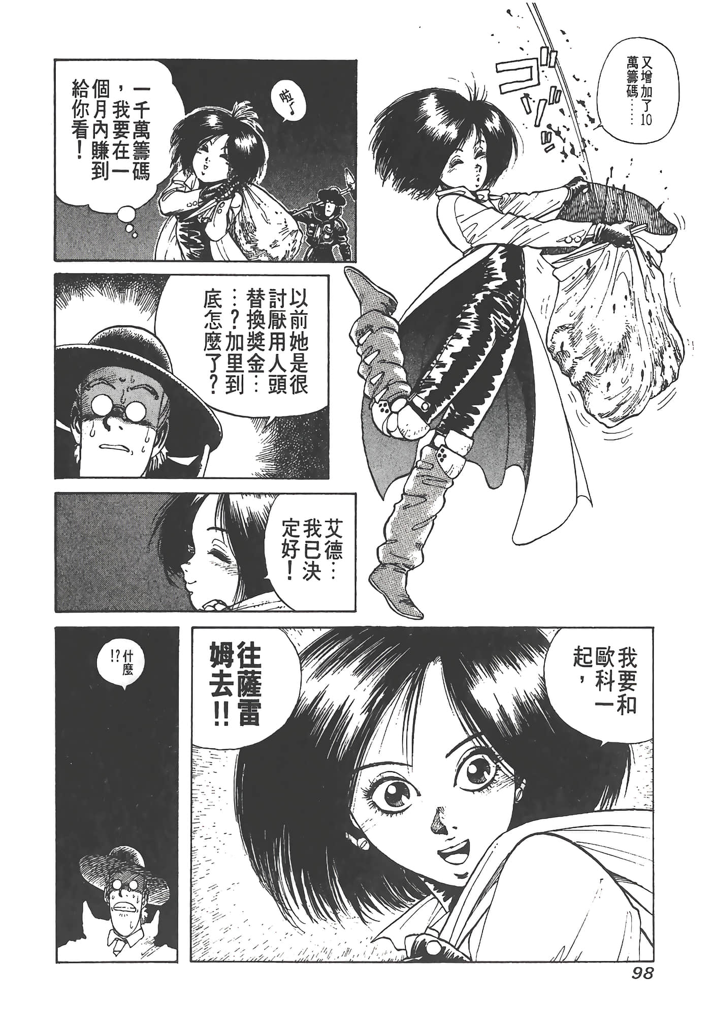 Page 99