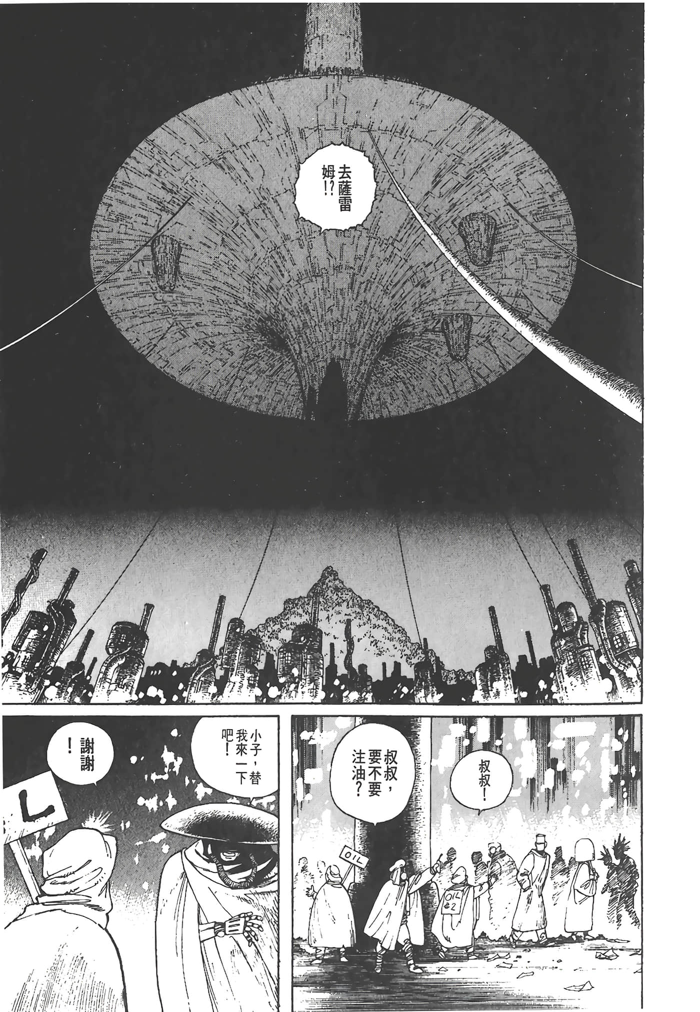 Page 100
