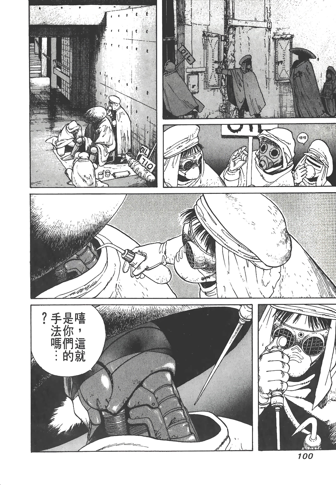 Page 101