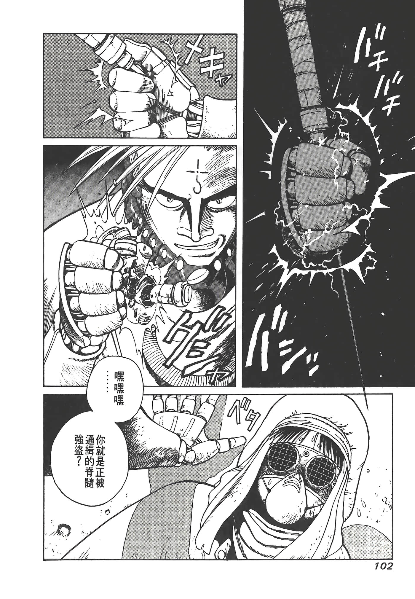 Page 103