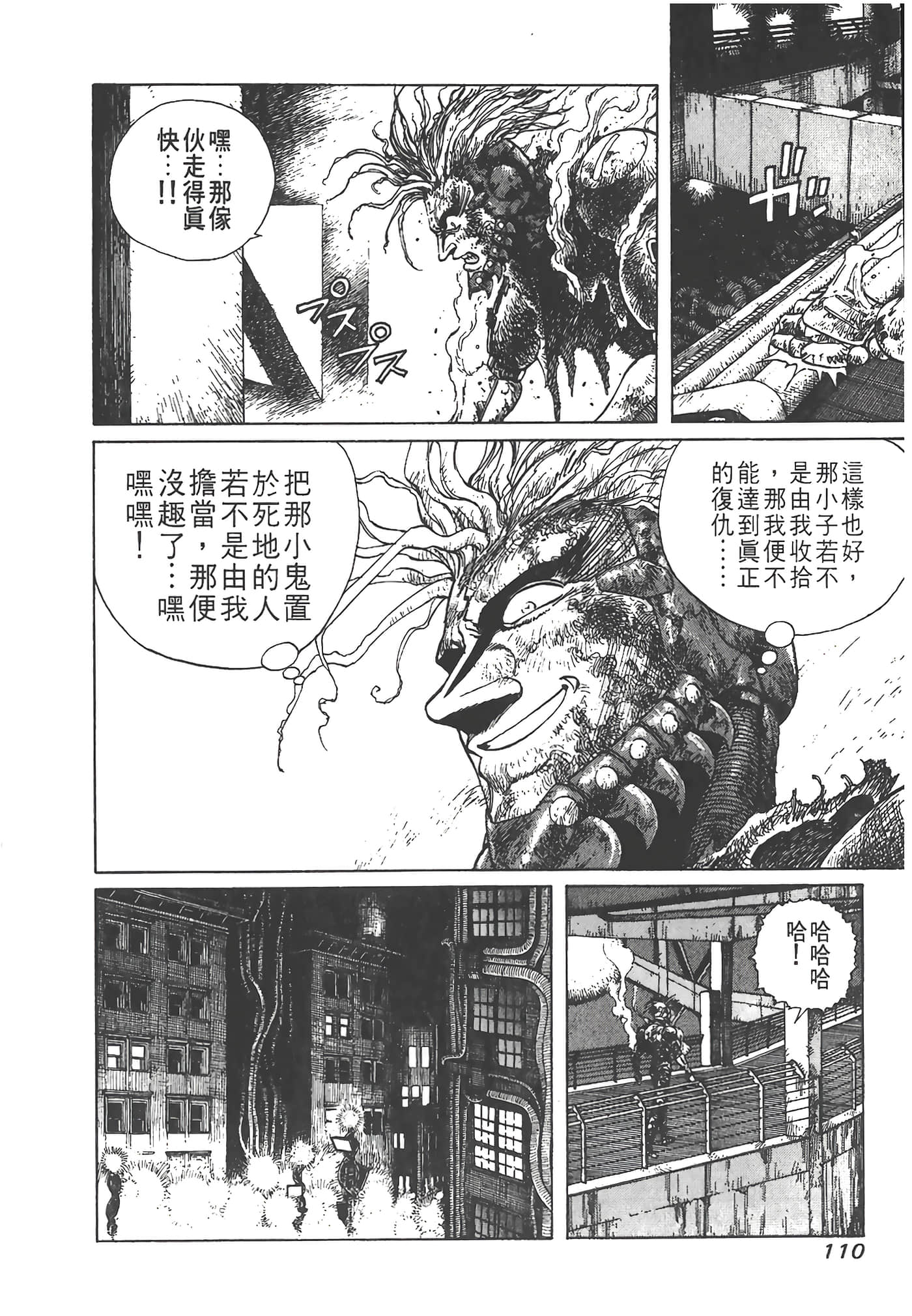 Page 111