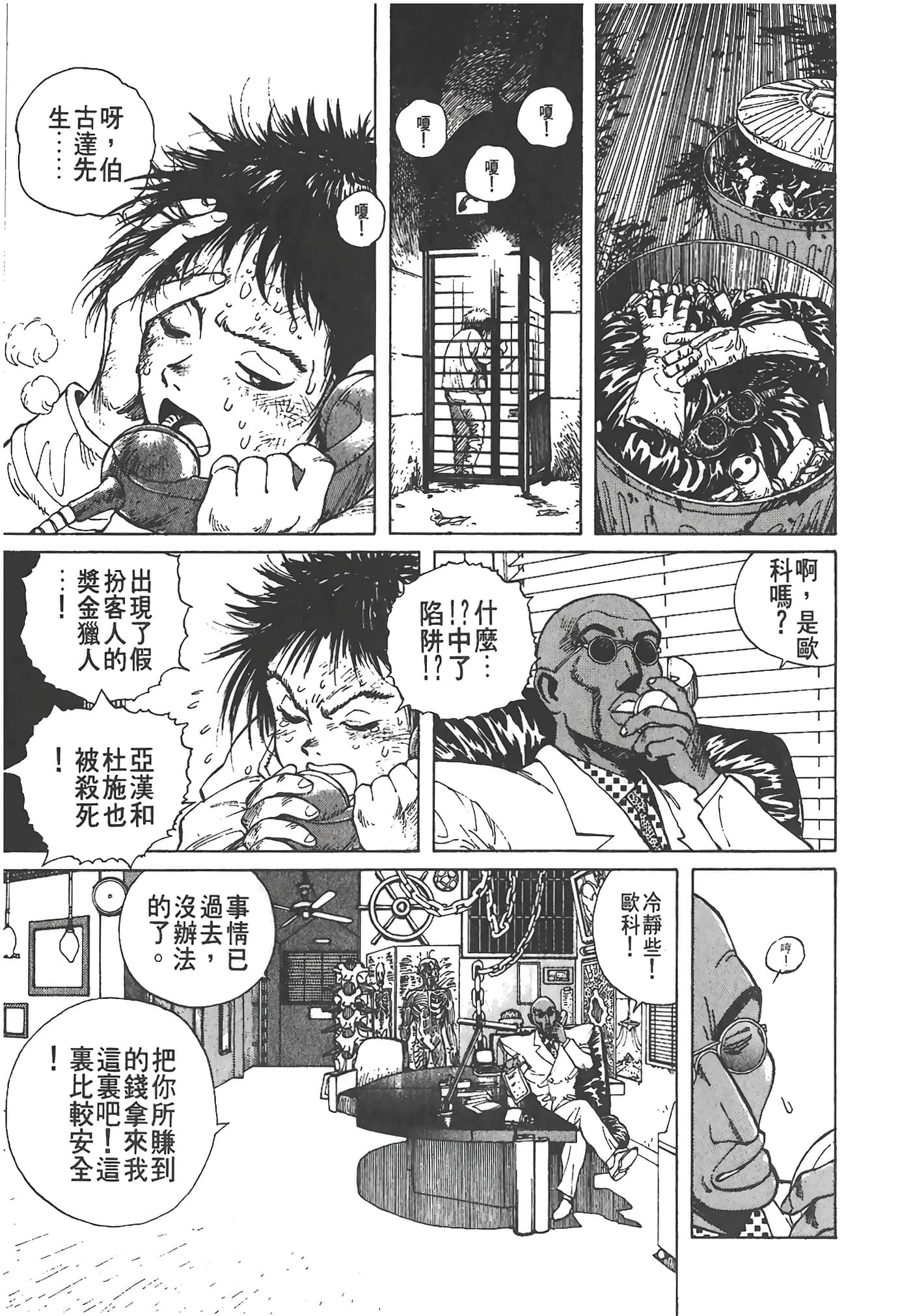 Page 112