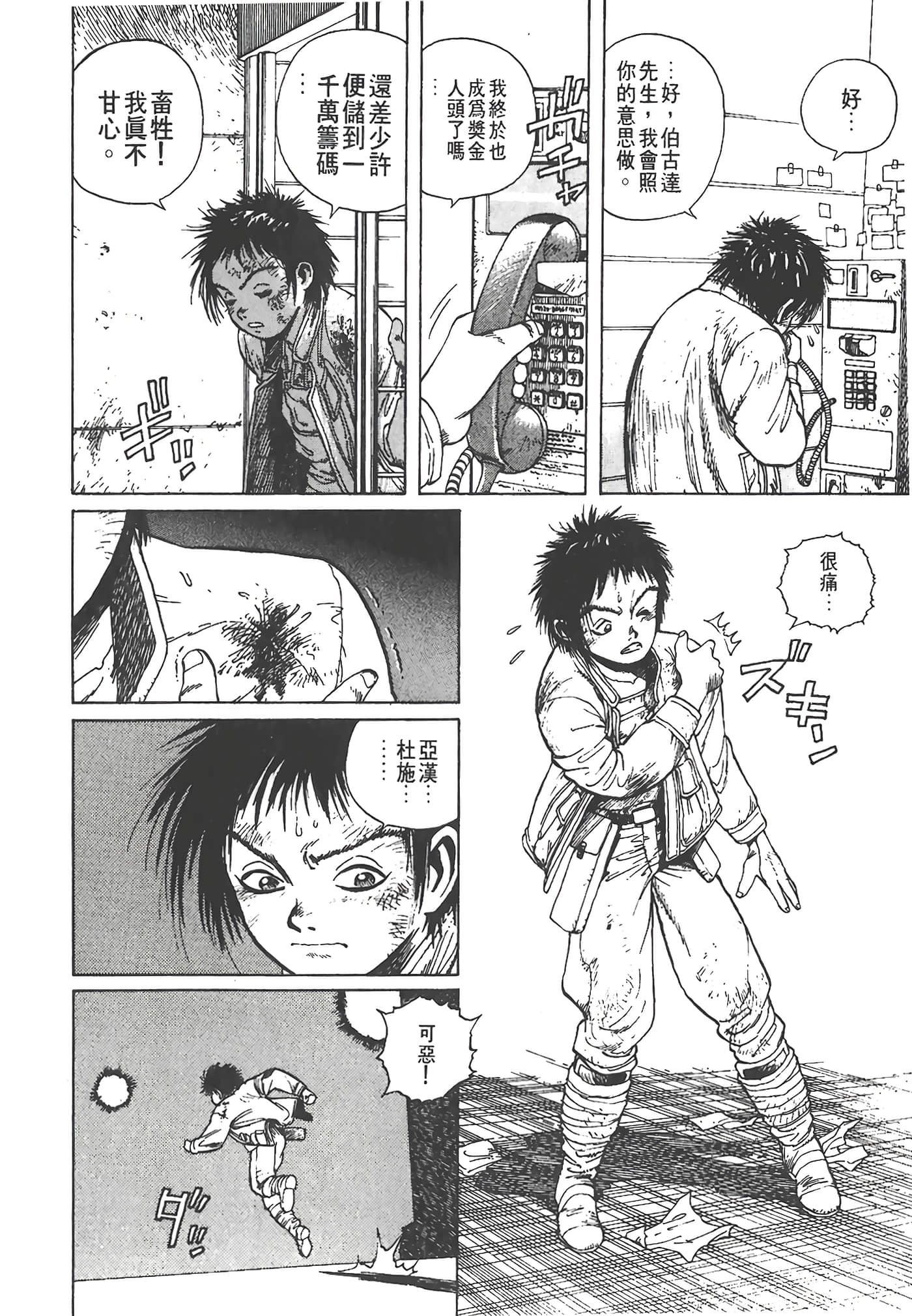 Page 113