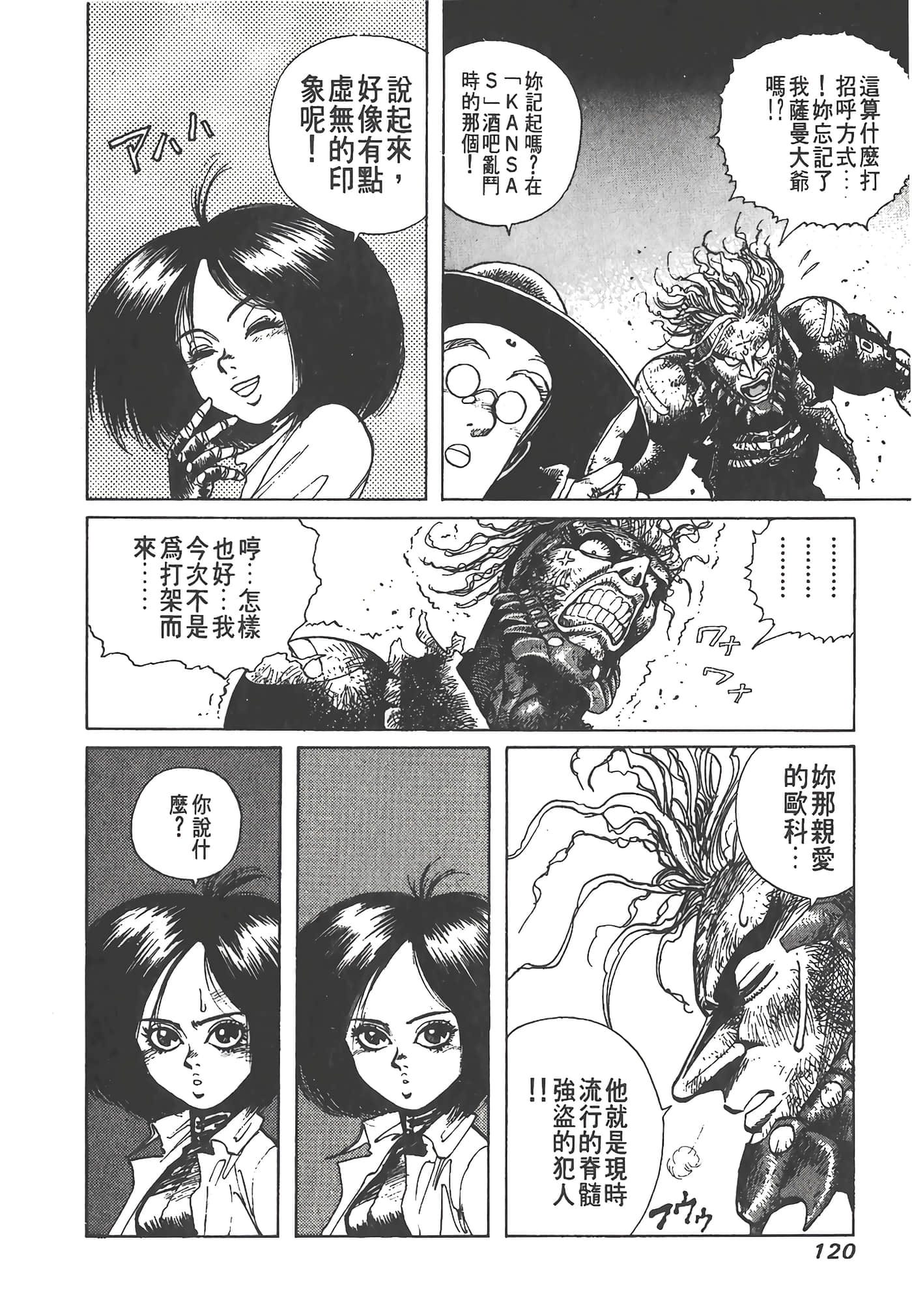 Page 121