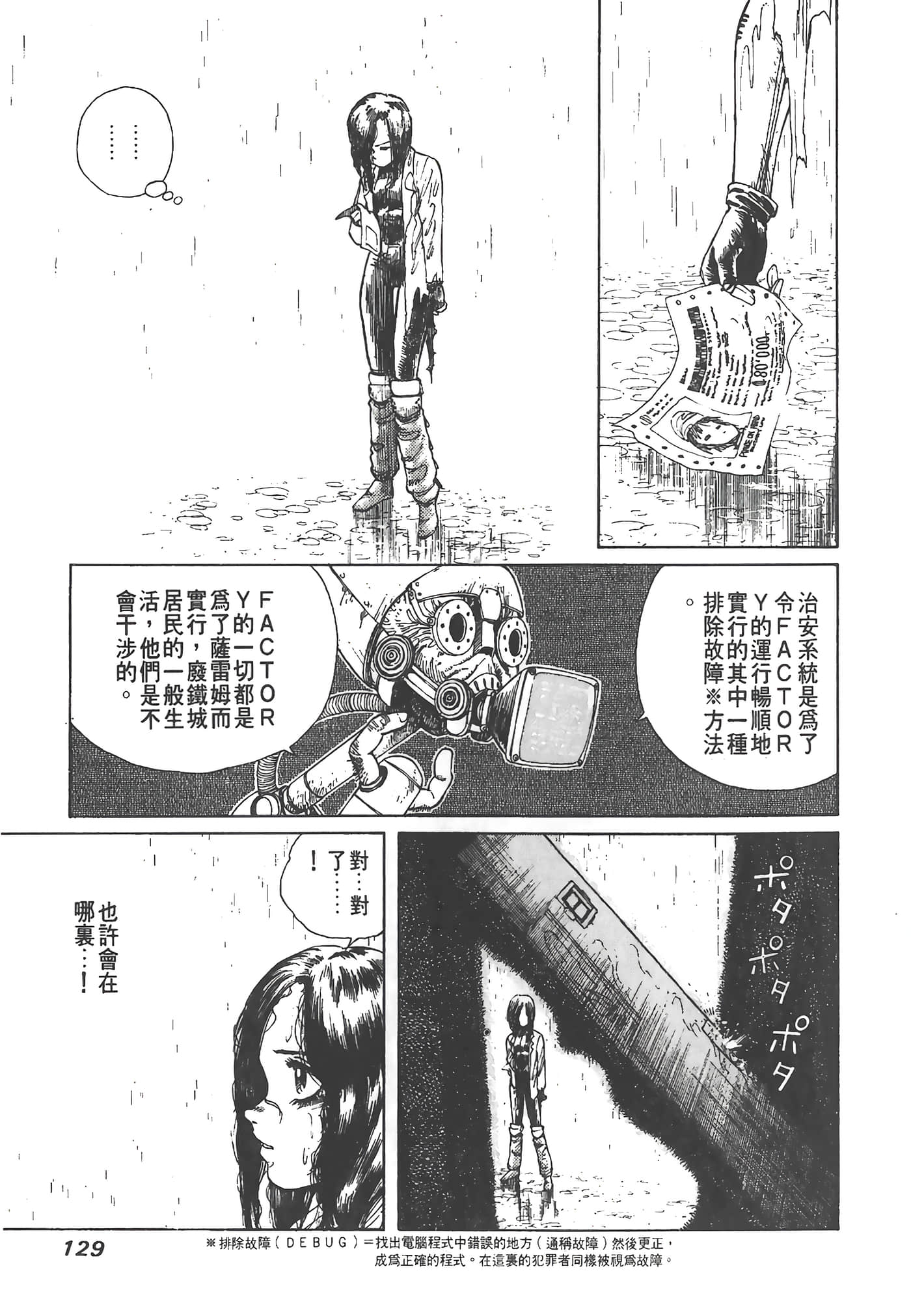 Page 130