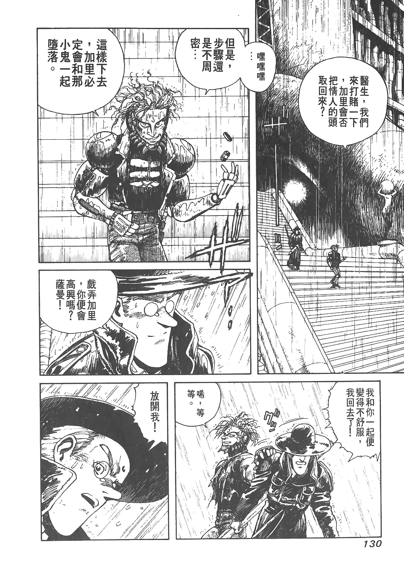Page 131