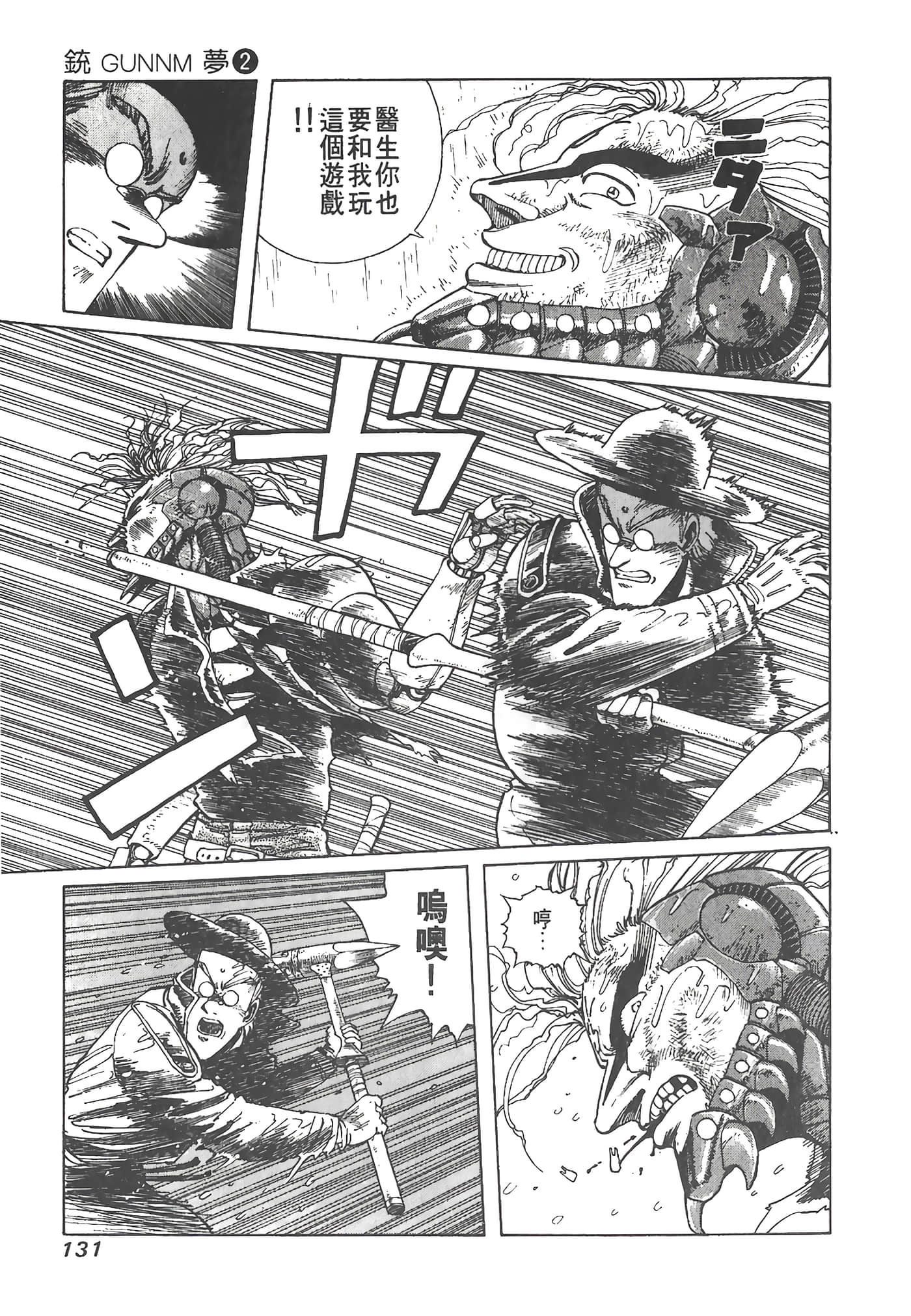 Page 132