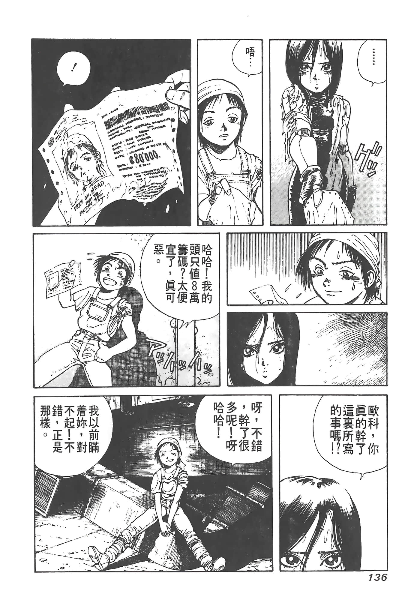 Page 137