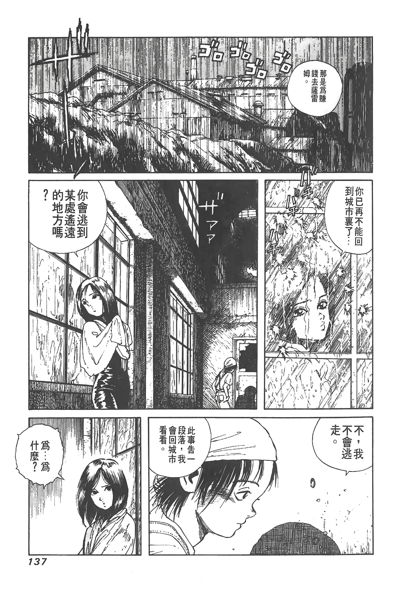 Page 138
