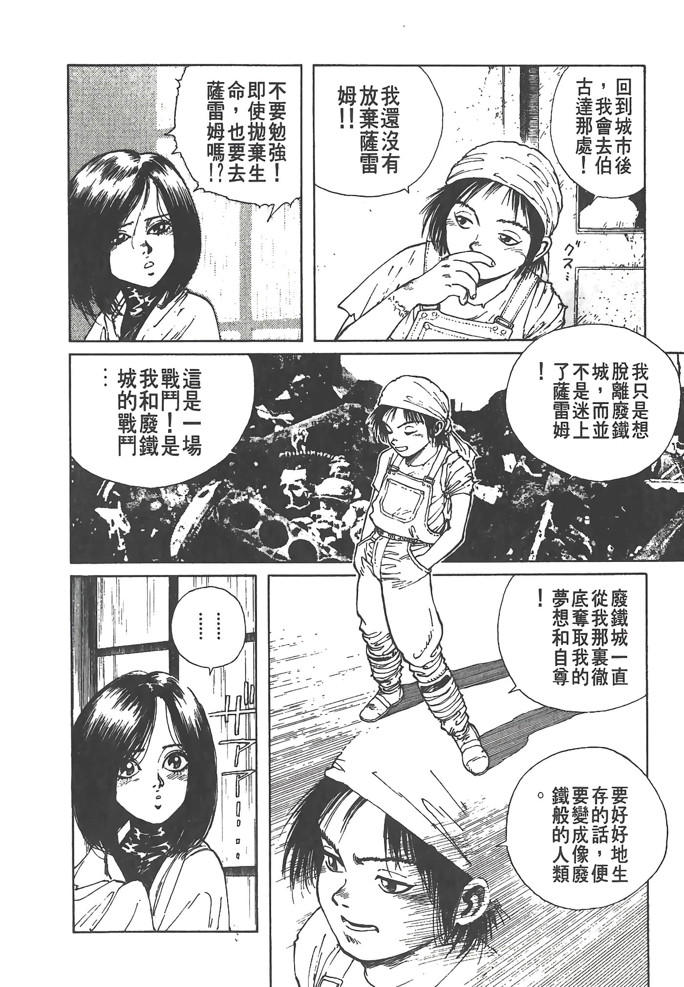 Page 139