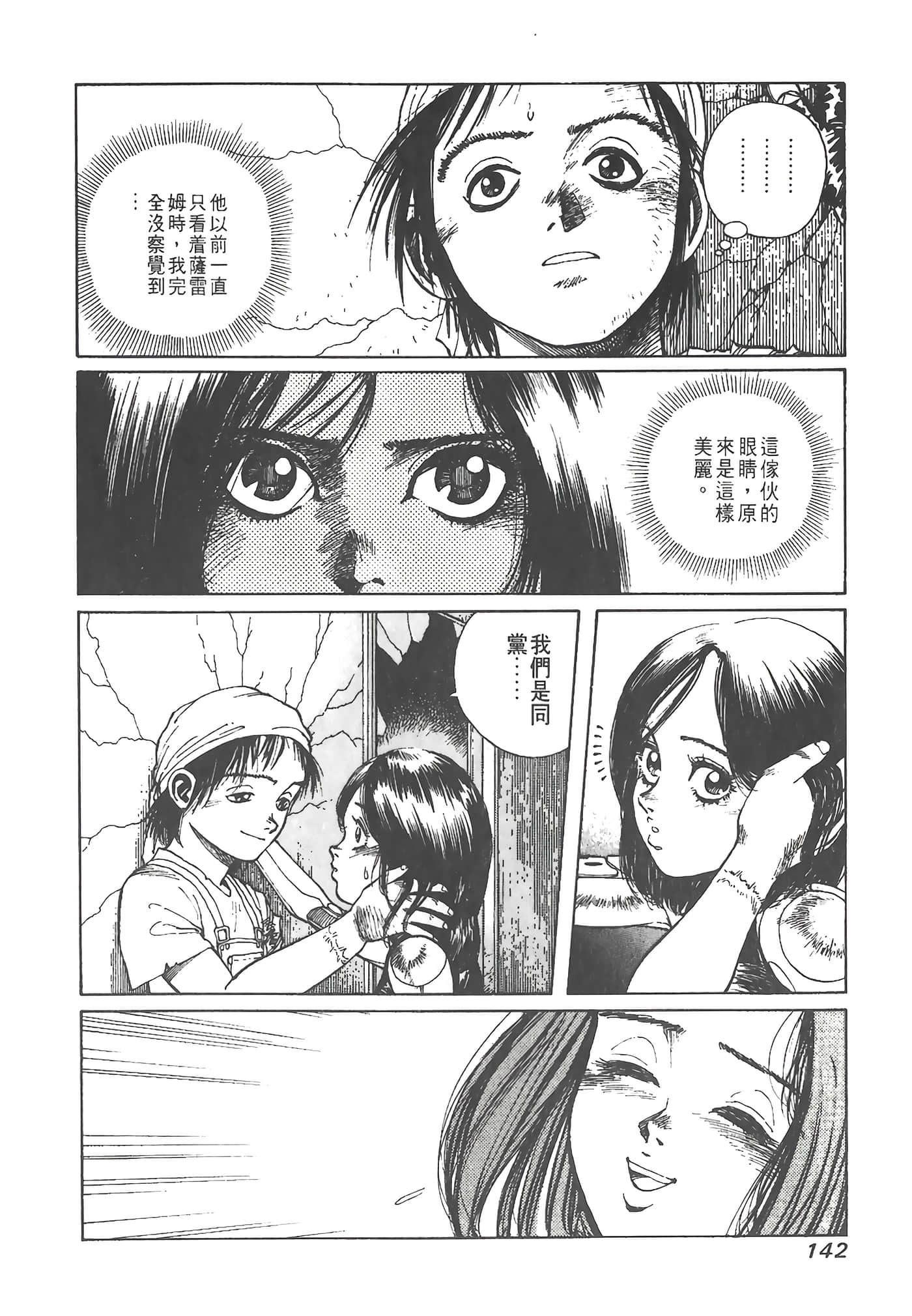 Page 143