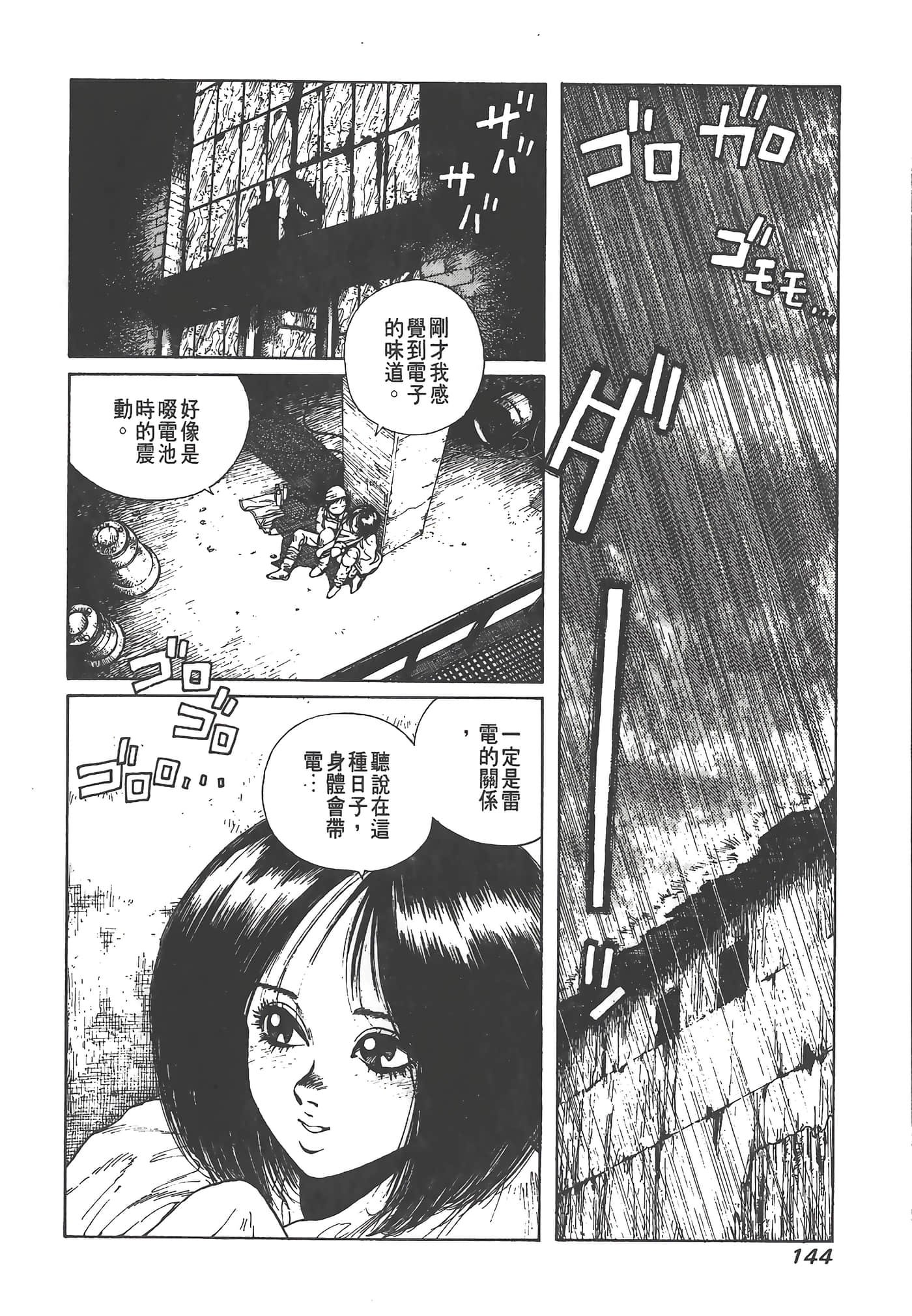 Page 145
