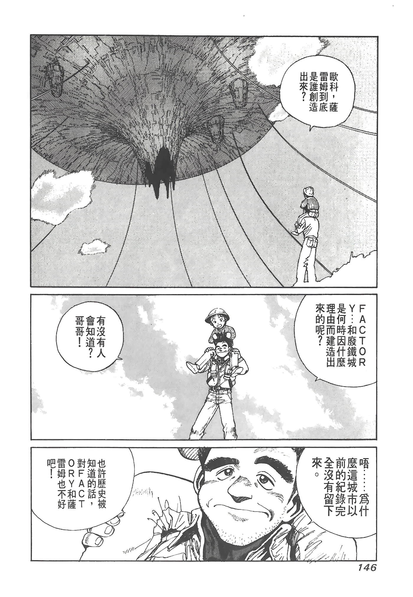 Page 147