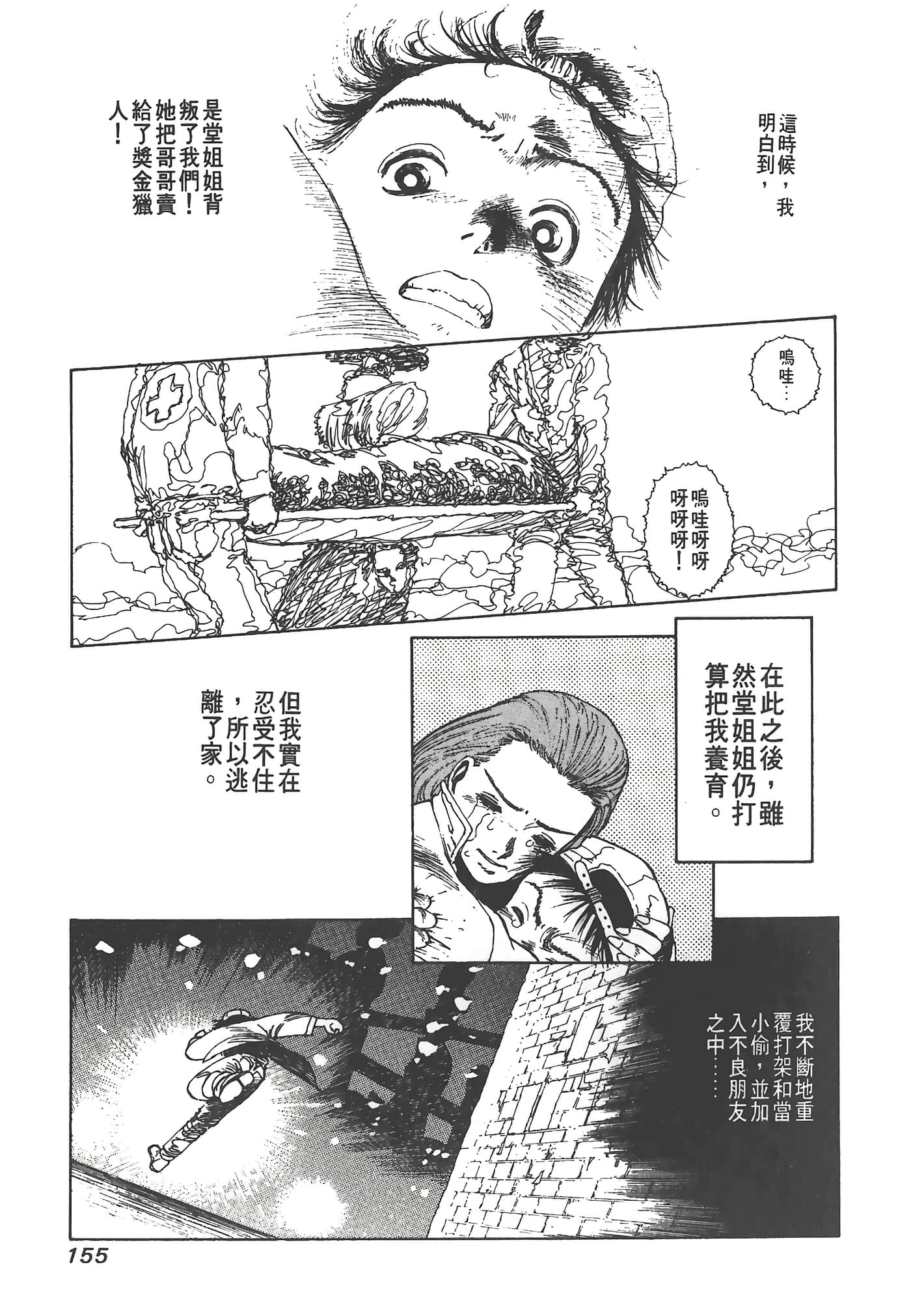Page 156