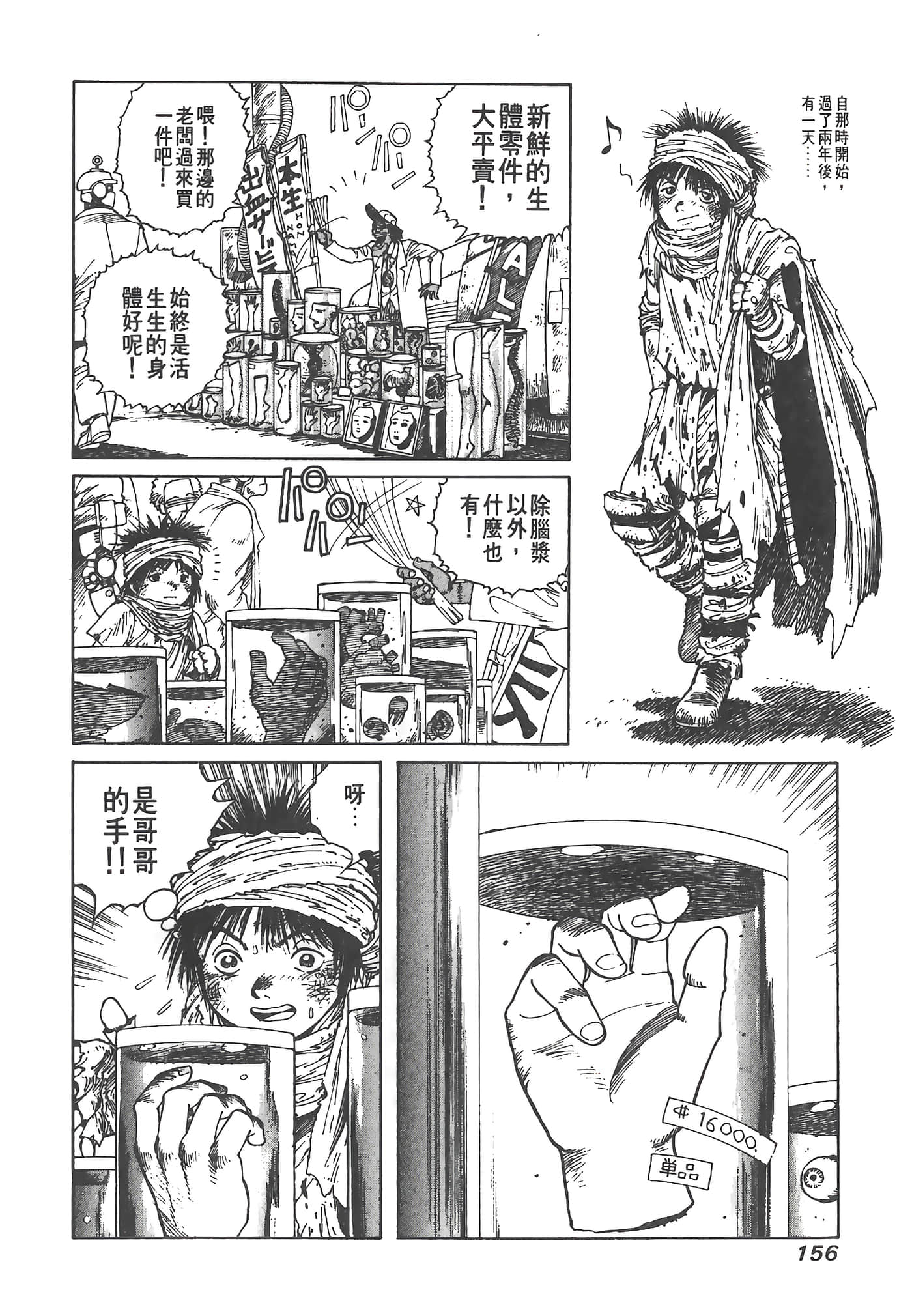 Page 157